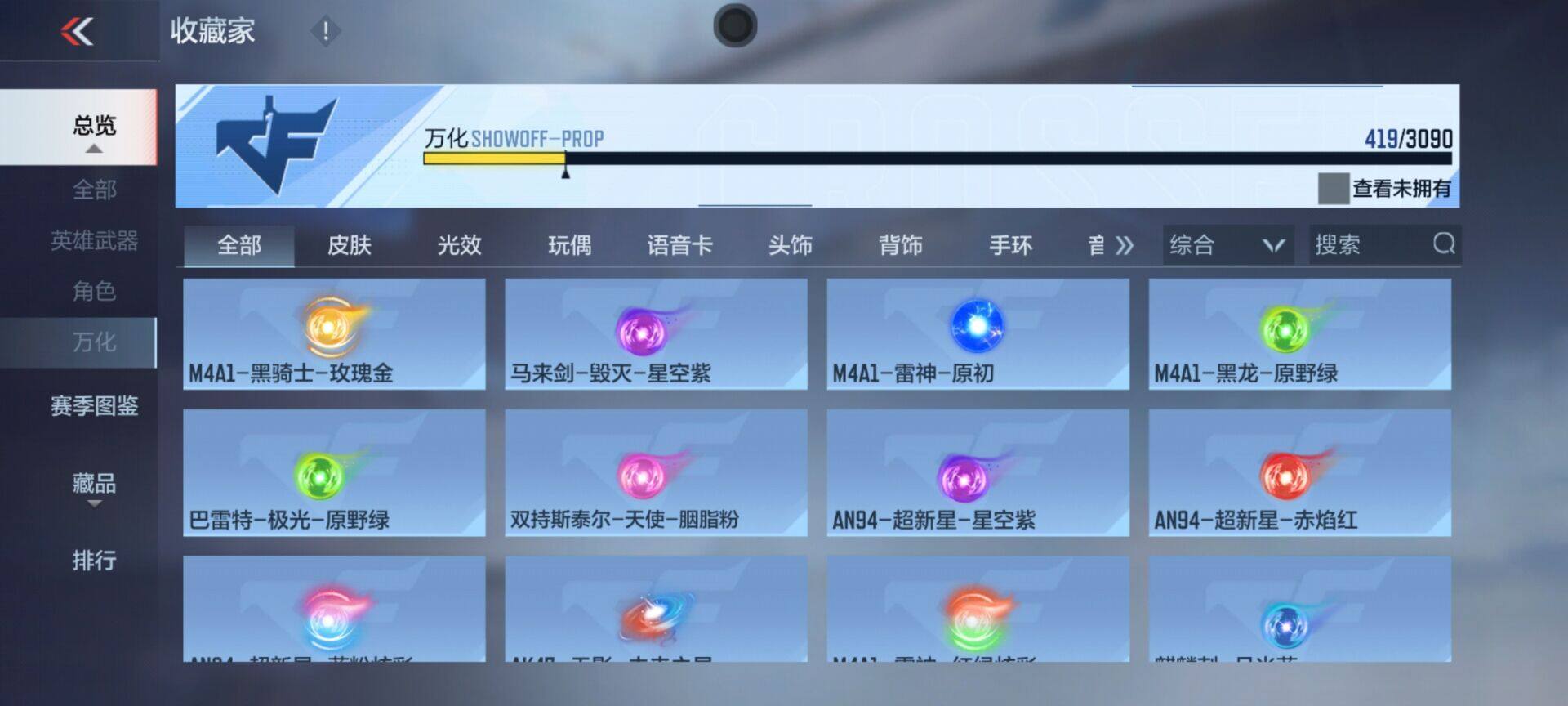 CFMEY343919枪战王者账号详情图54 CFMEY343919枪战王者账号详情图54
