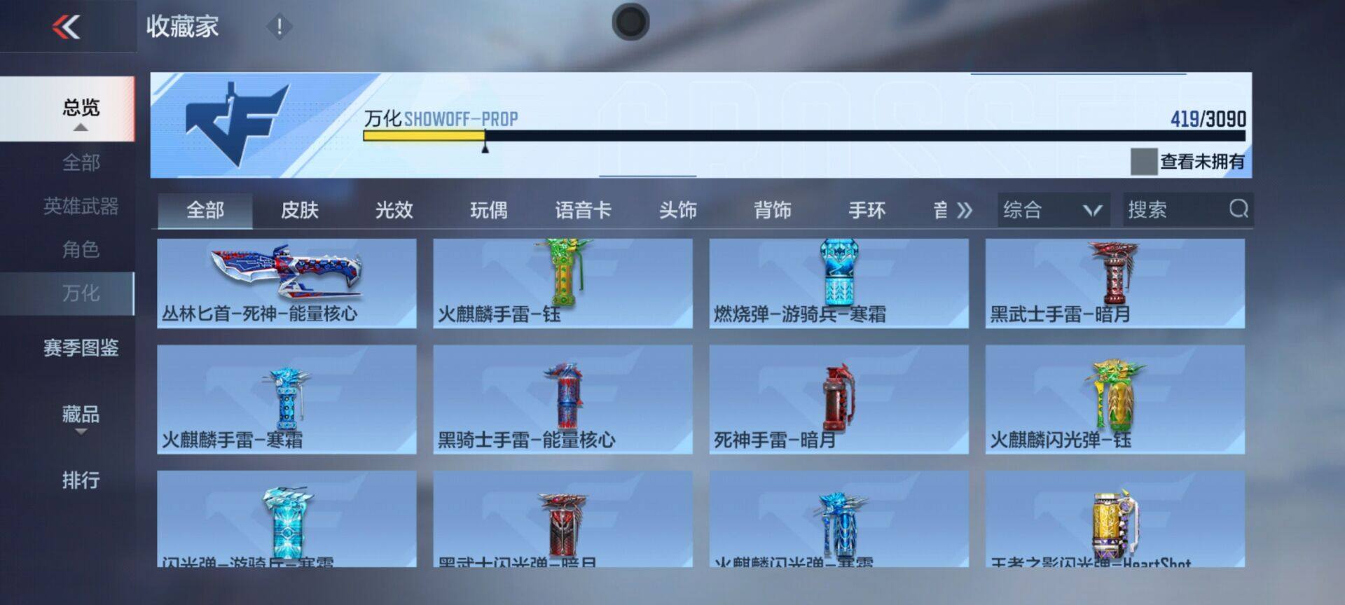 CFMEY343919枪战王者账号详情图55 CFMEY343919枪战王者账号详情图55