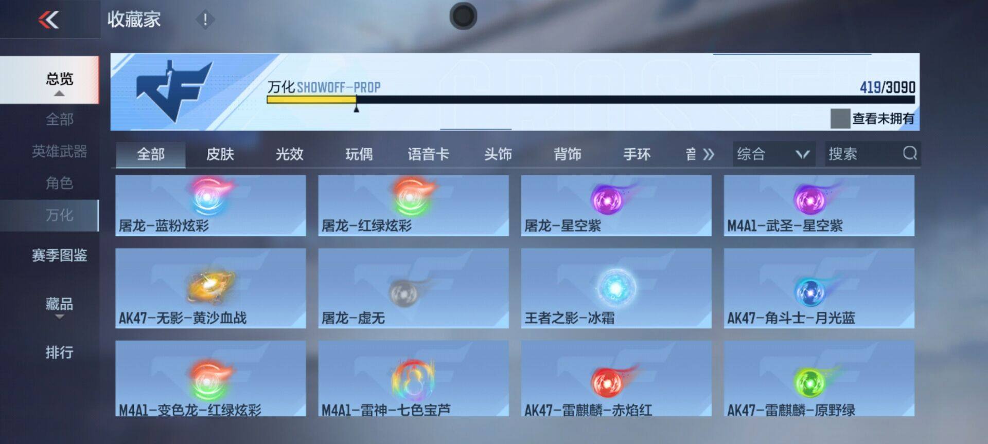CFMEY343919枪战王者账号详情图56 CFMEY343919枪战王者账号详情图56