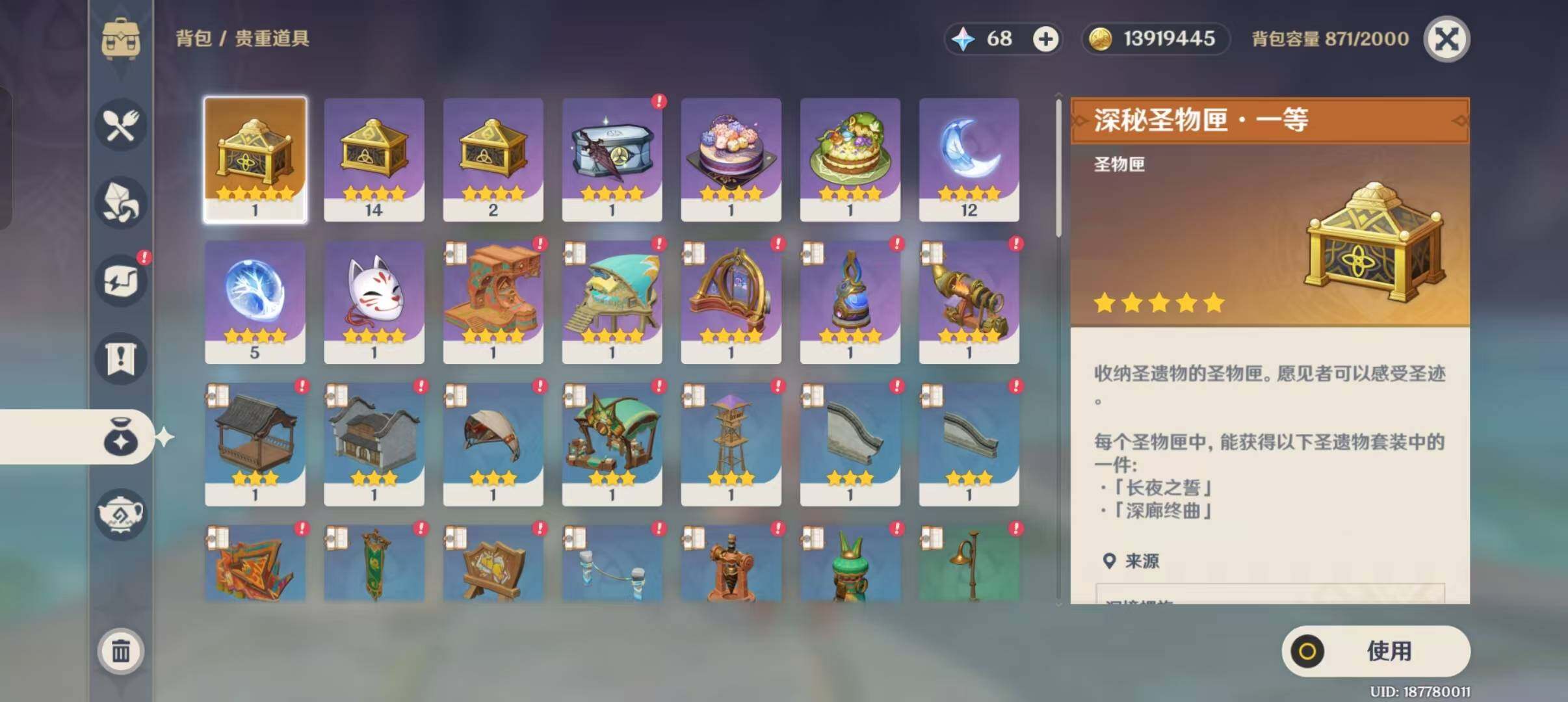 YSEY310091原神账号详情图4