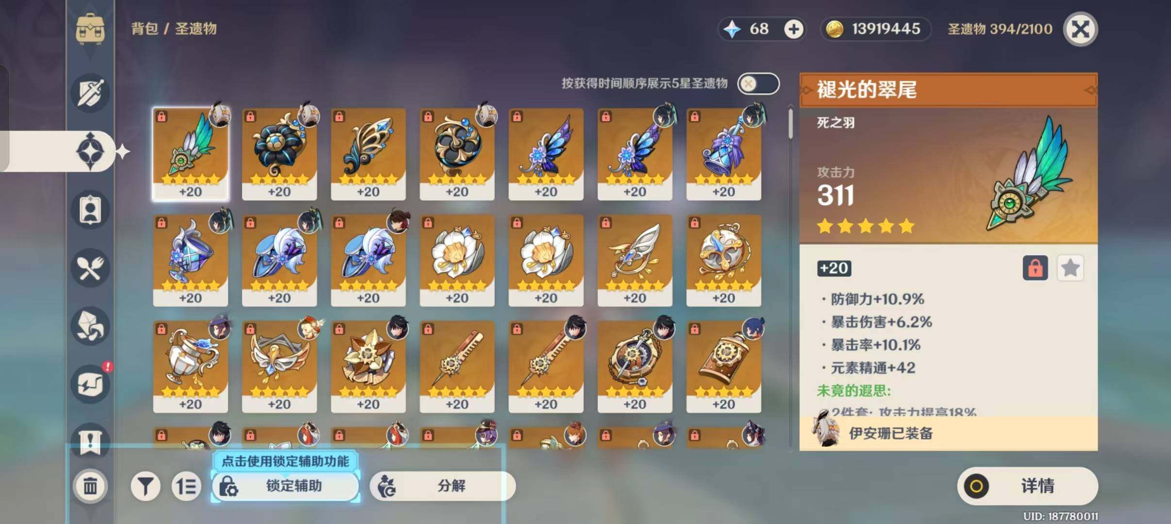 YSEY310091原神账号详情图5