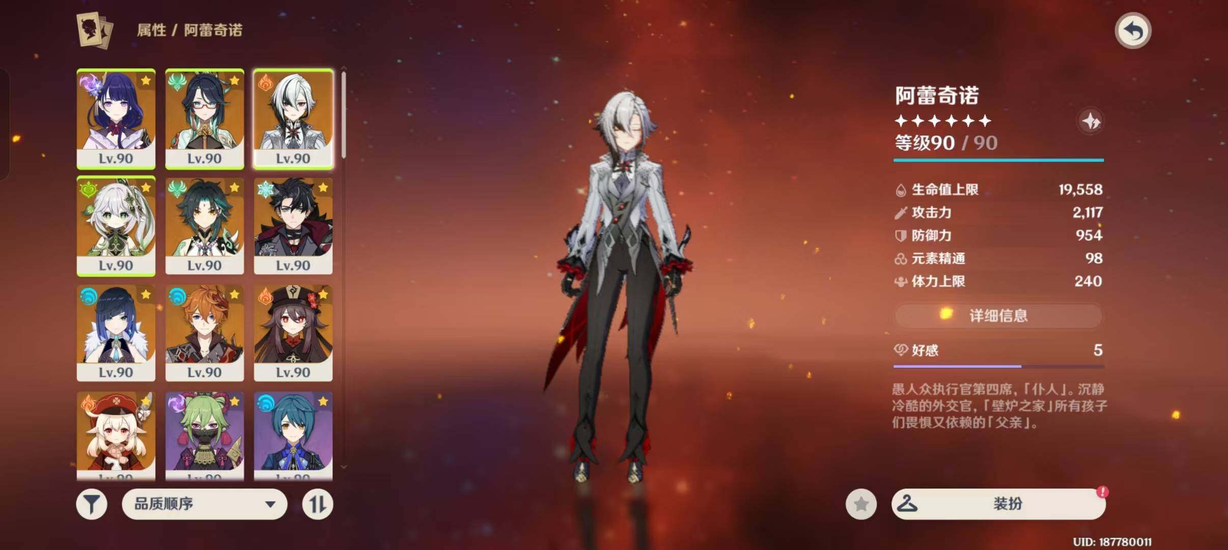 YSEY310091原神账号详情图7