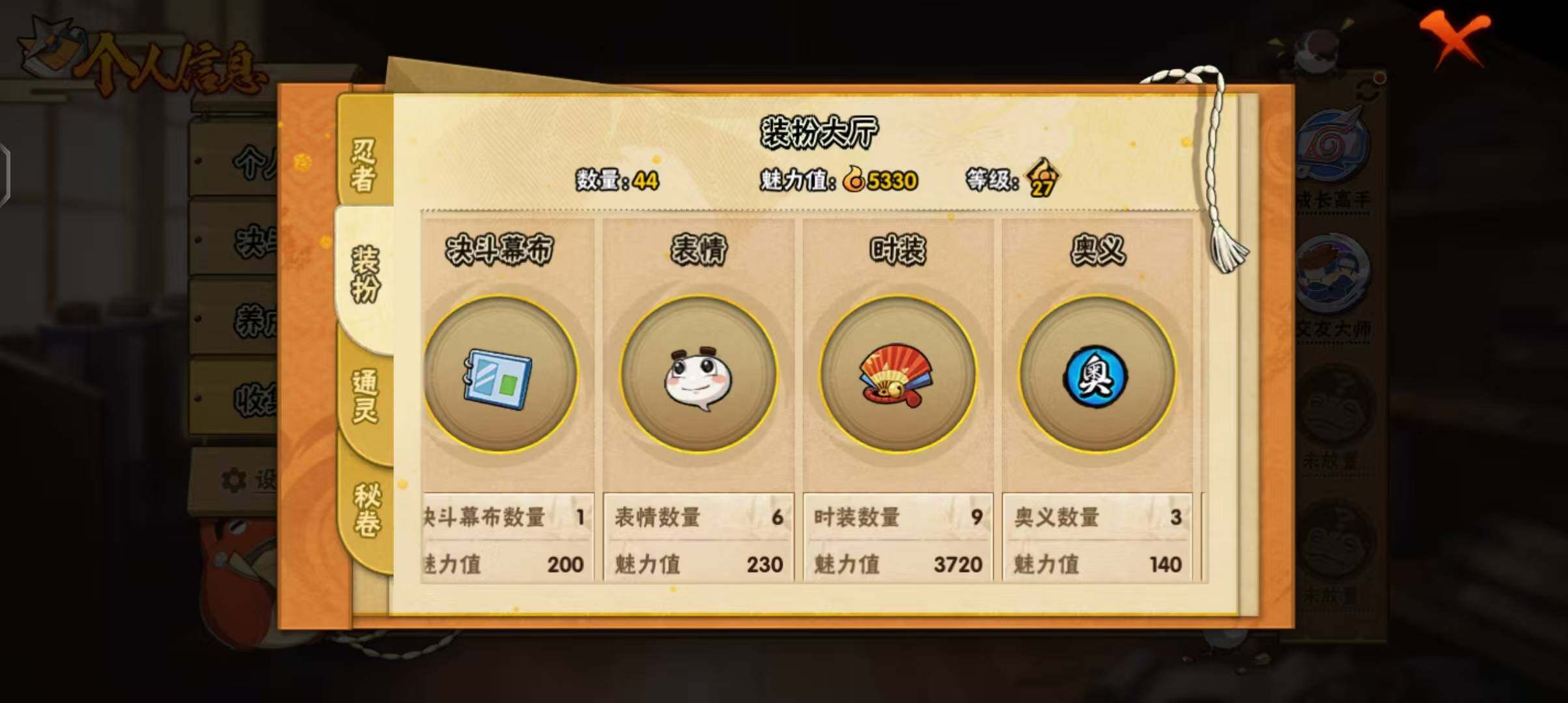 HYEY321593火影忍者账号详情图5 HYEY321593火影忍者账号详情图5