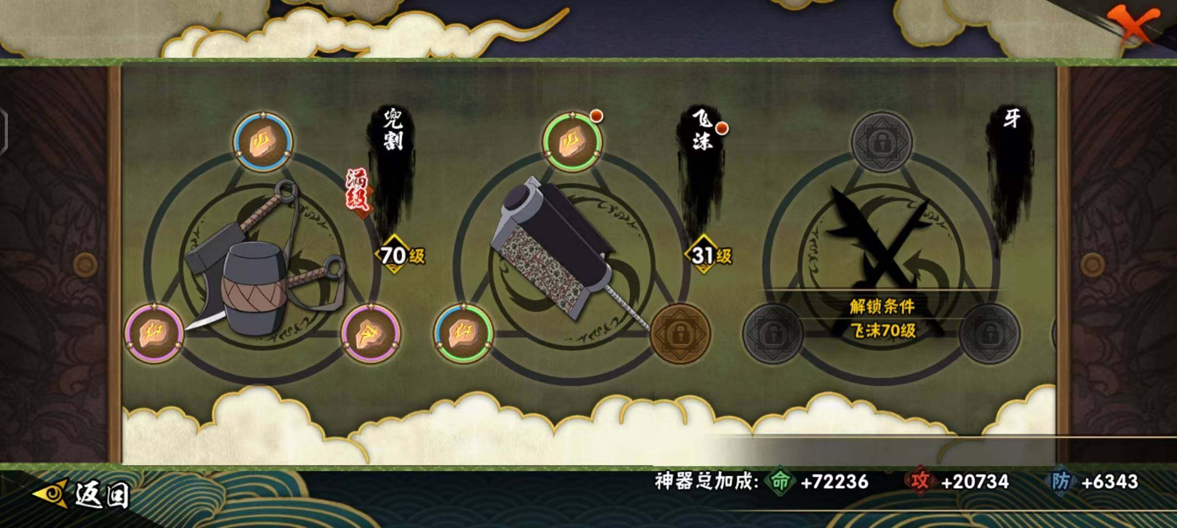 HYEY321593火影忍者账号详情图13 HYEY321593火影忍者账号详情图13