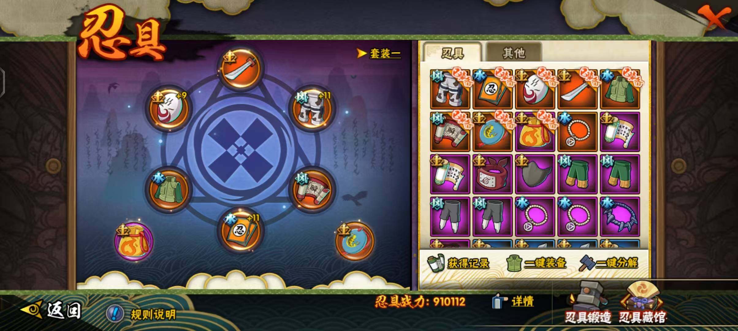 HYEY321593火影忍者账号详情图14 HYEY321593火影忍者账号详情图14