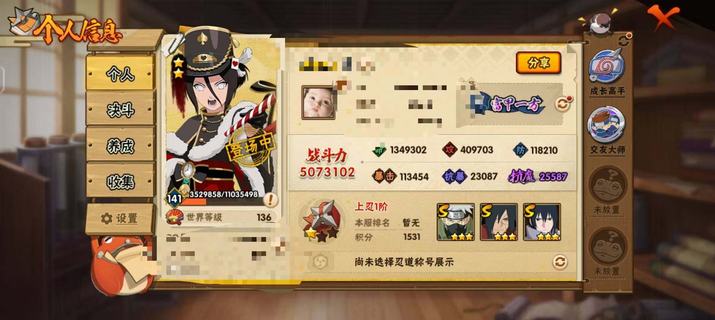 HYEY321593火影忍者账号详情图33 HYEY321593火影忍者账号详情图33