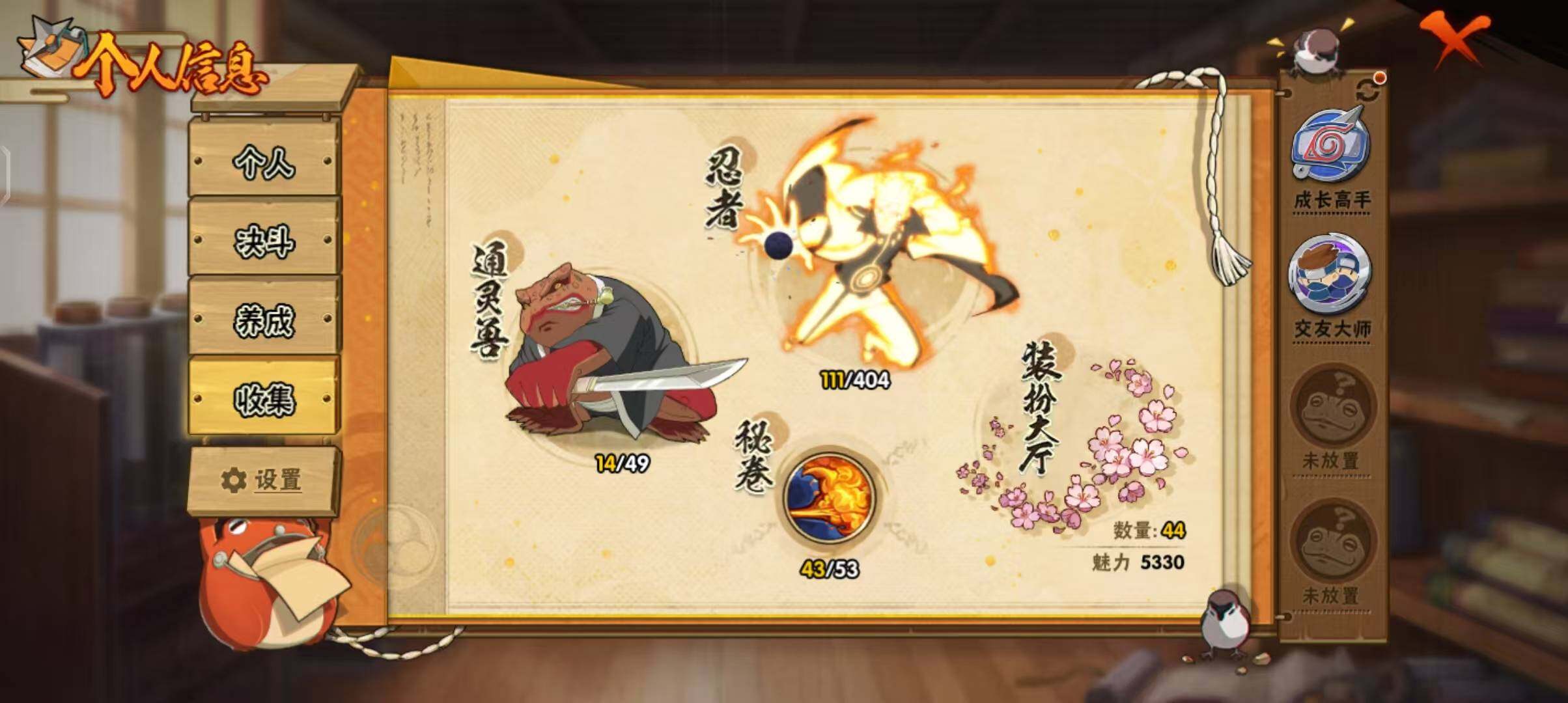HYEY321593火影忍者账号详情图36 HYEY321593火影忍者账号详情图36