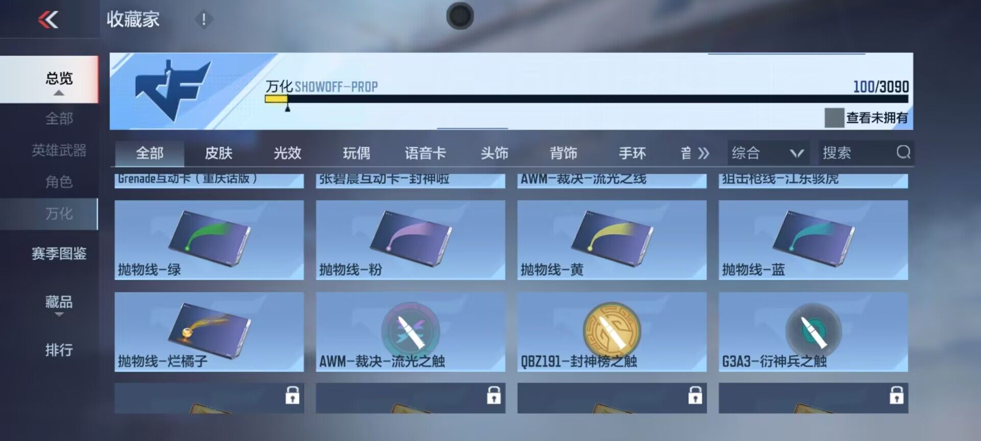 CFMEY343819枪战王者账号详情图10