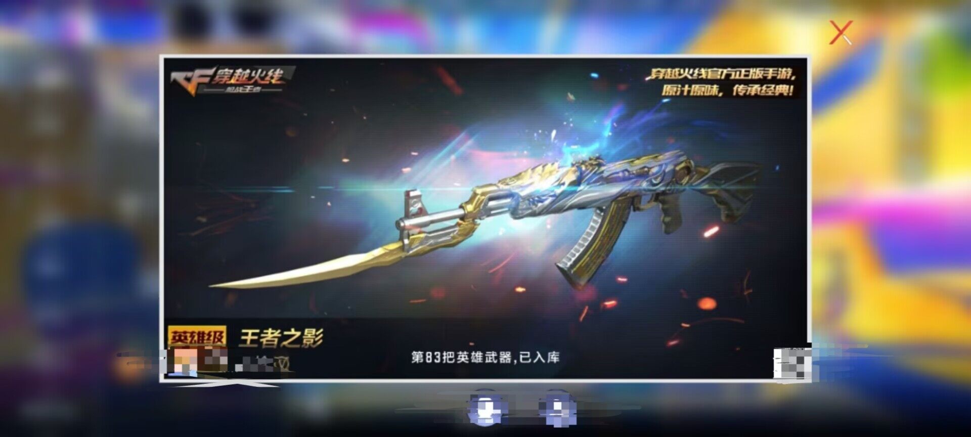 CFMEY343819枪战王者账号详情图3