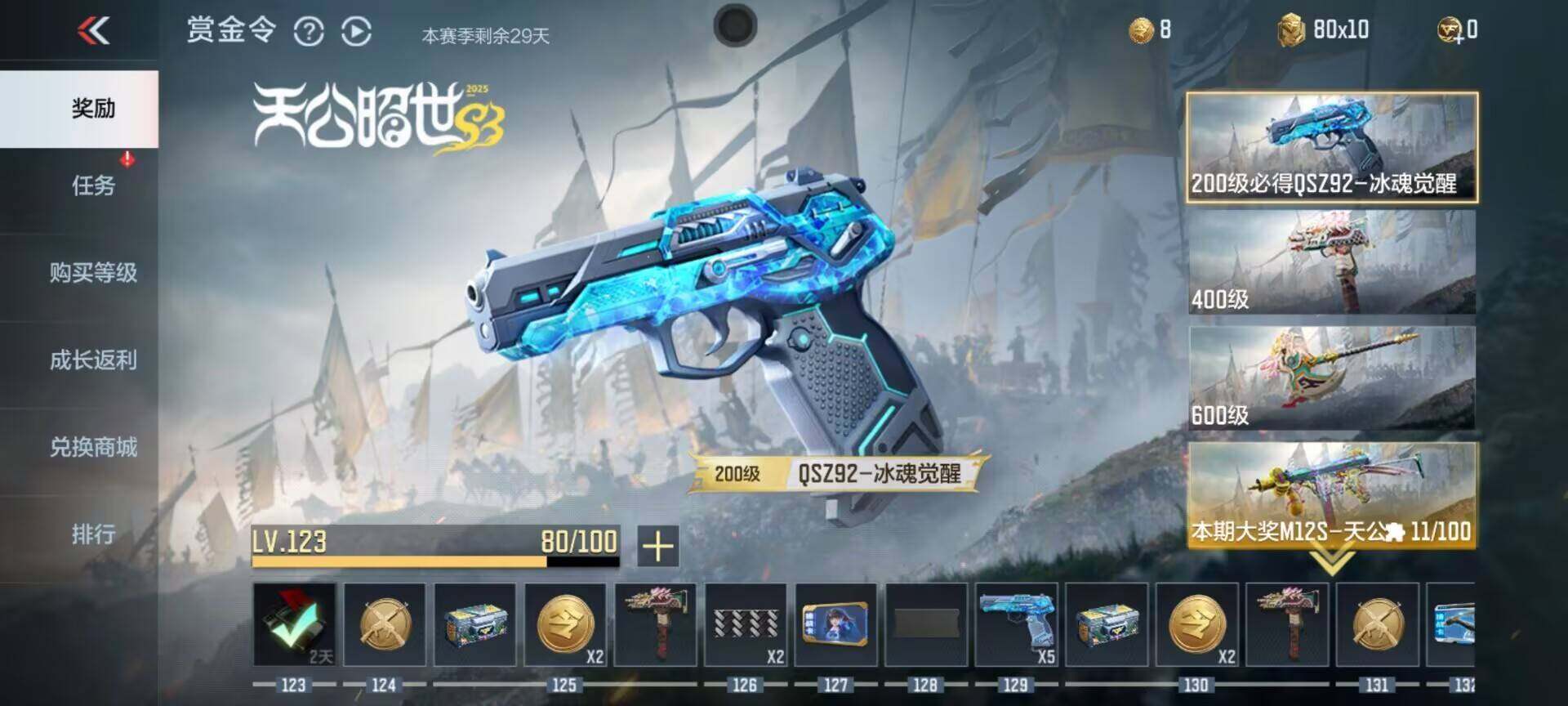 CFMEY343819枪战王者账号详情图11