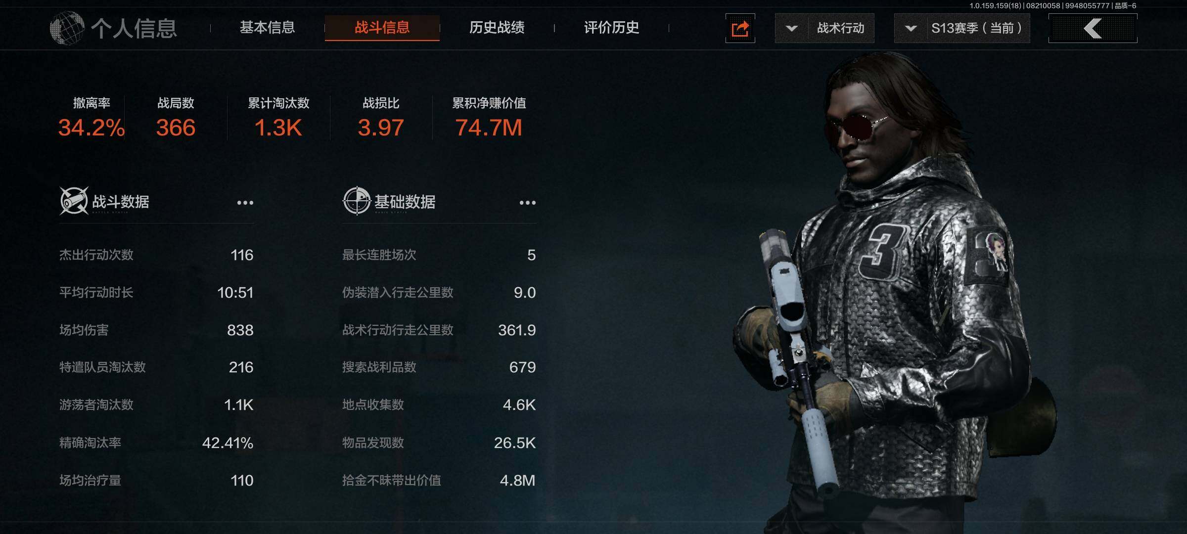 AQEY35338暗区突围账号详情图2