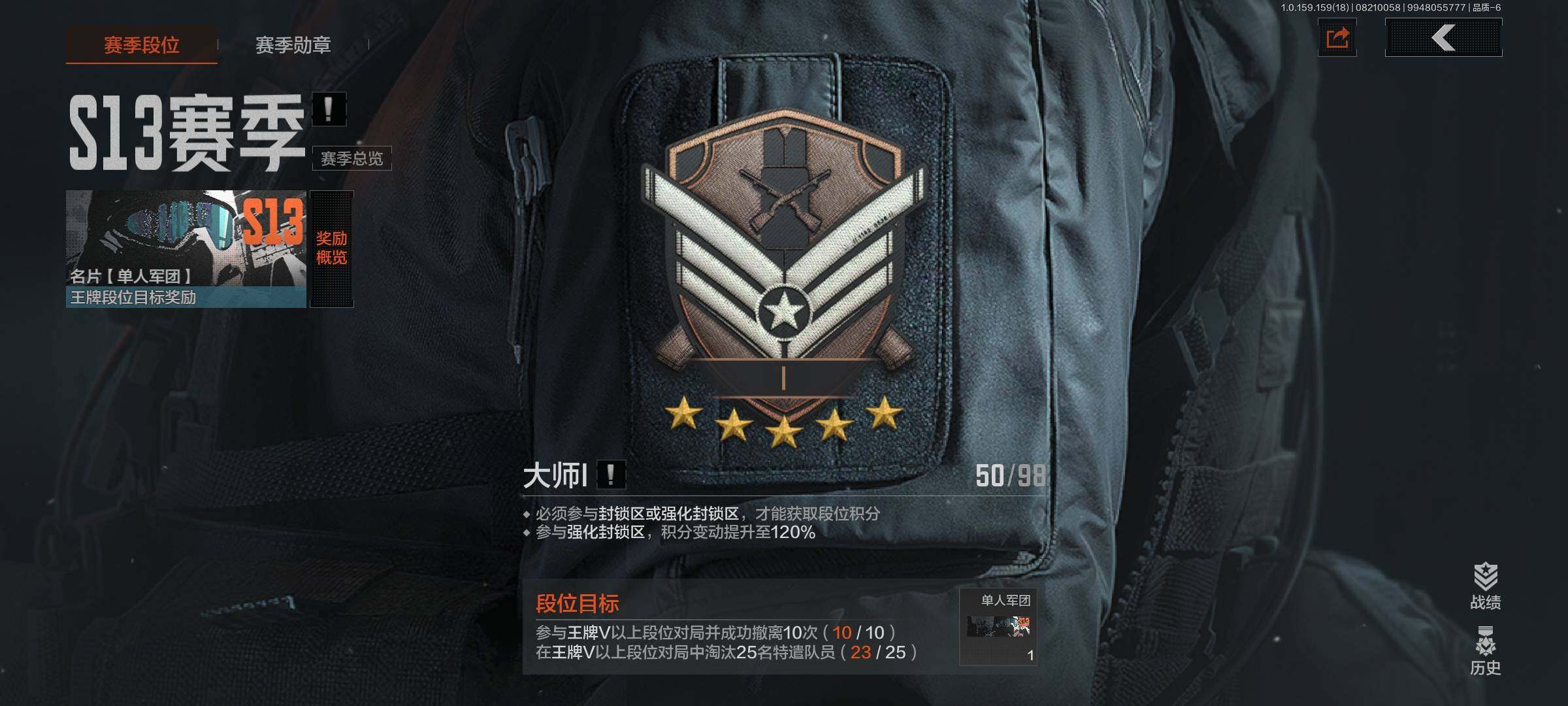 AQEY35338暗区突围账号详情图3