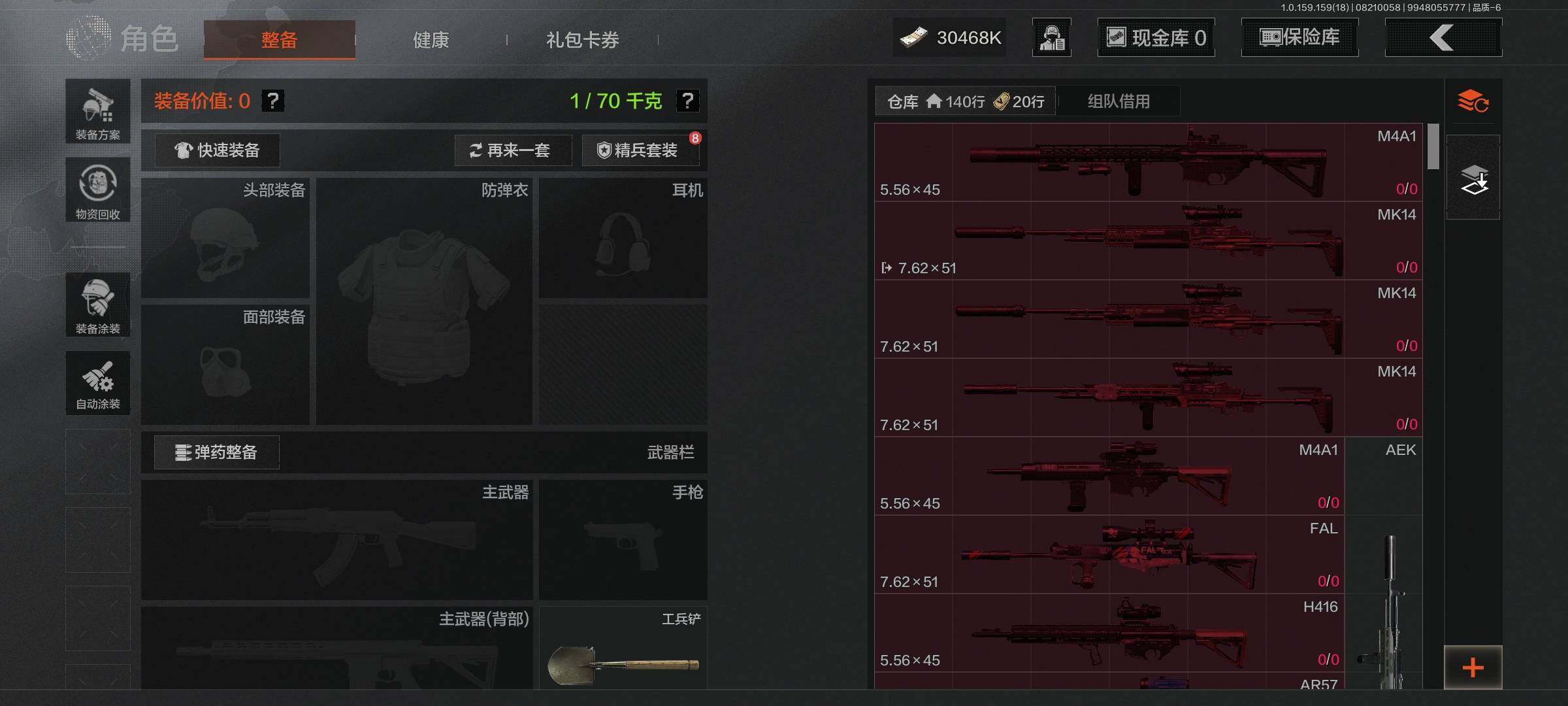 AQEY35338暗区突围账号详情图5