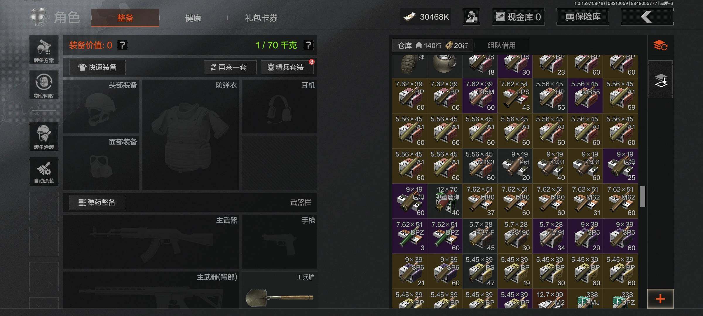 AQEY35338暗区突围账号详情图6
