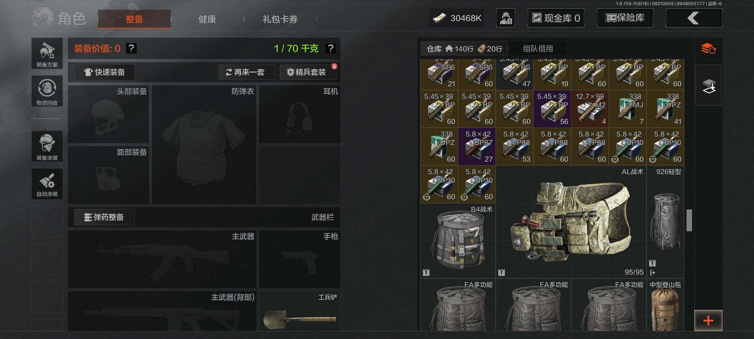 AQEY35338暗区突围账号详情图7