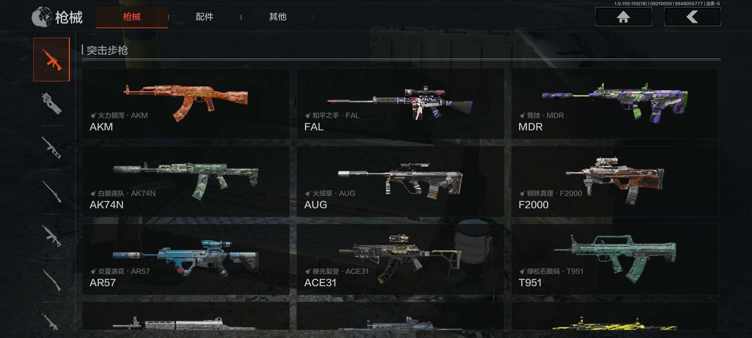 AQEY35338暗区突围账号详情图8