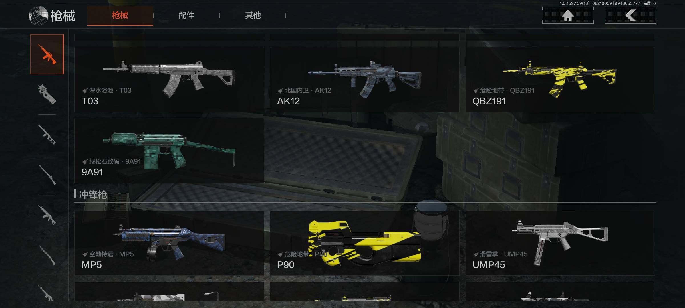 AQEY35338暗区突围账号详情图9