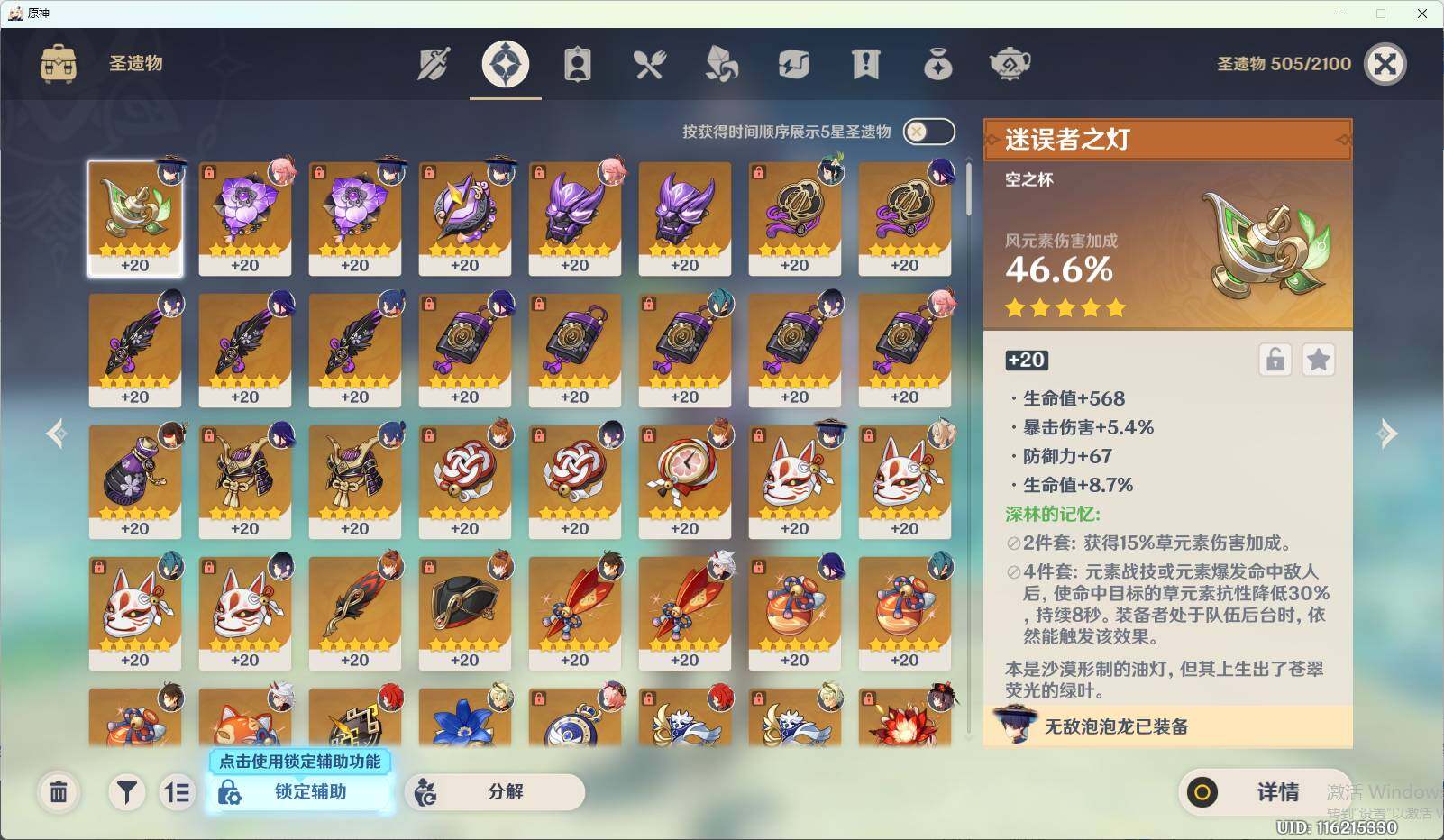 YSEY310016原神账号详情图9 YSEY310016原神账号详情图9