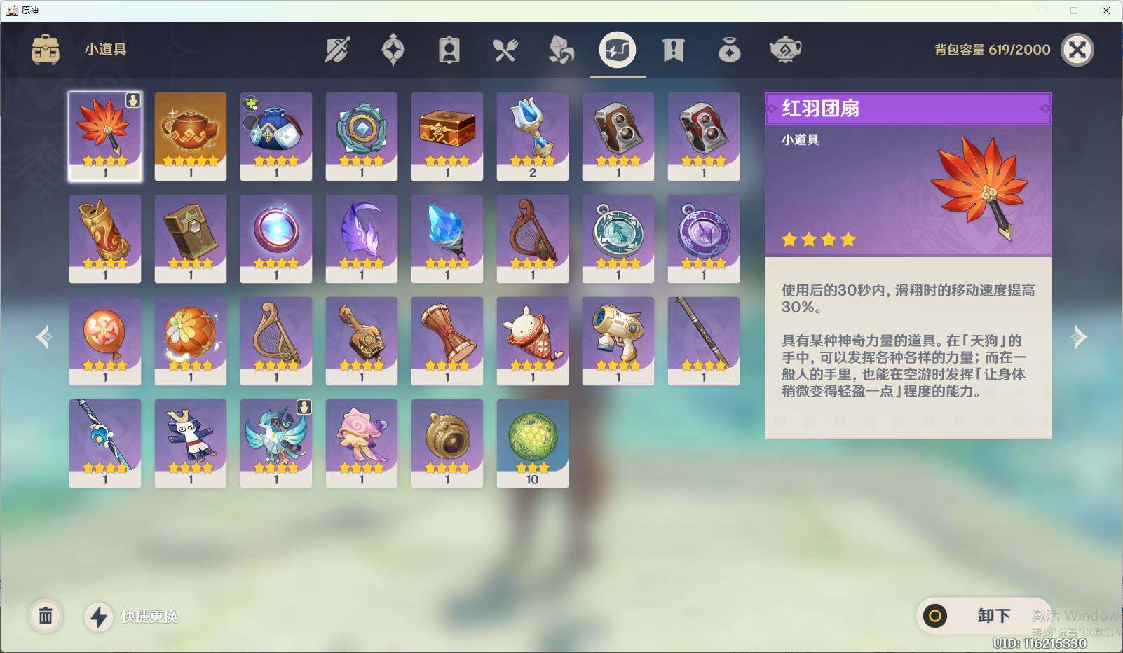 YSEY310016原神账号详情图12 YSEY310016原神账号详情图12