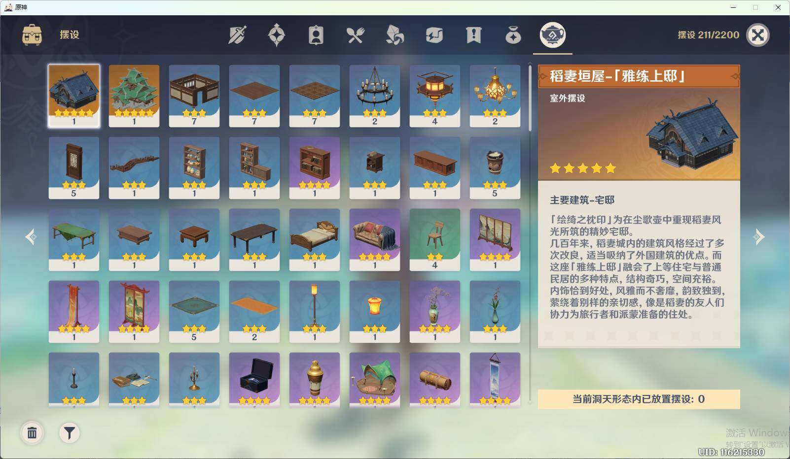 YSEY310016原神账号详情图15 YSEY310016原神账号详情图15