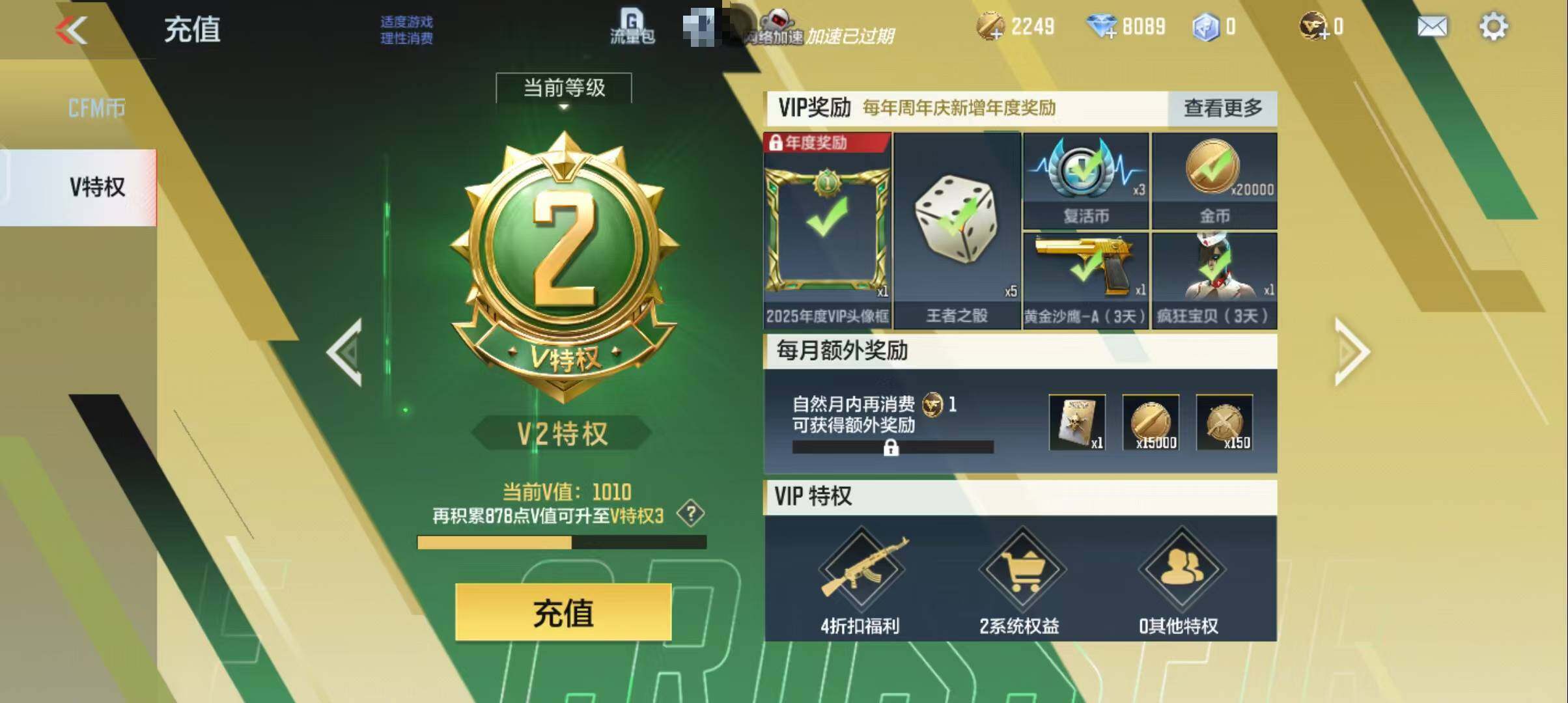 CFMEY343887枪战王者账号详情图15
