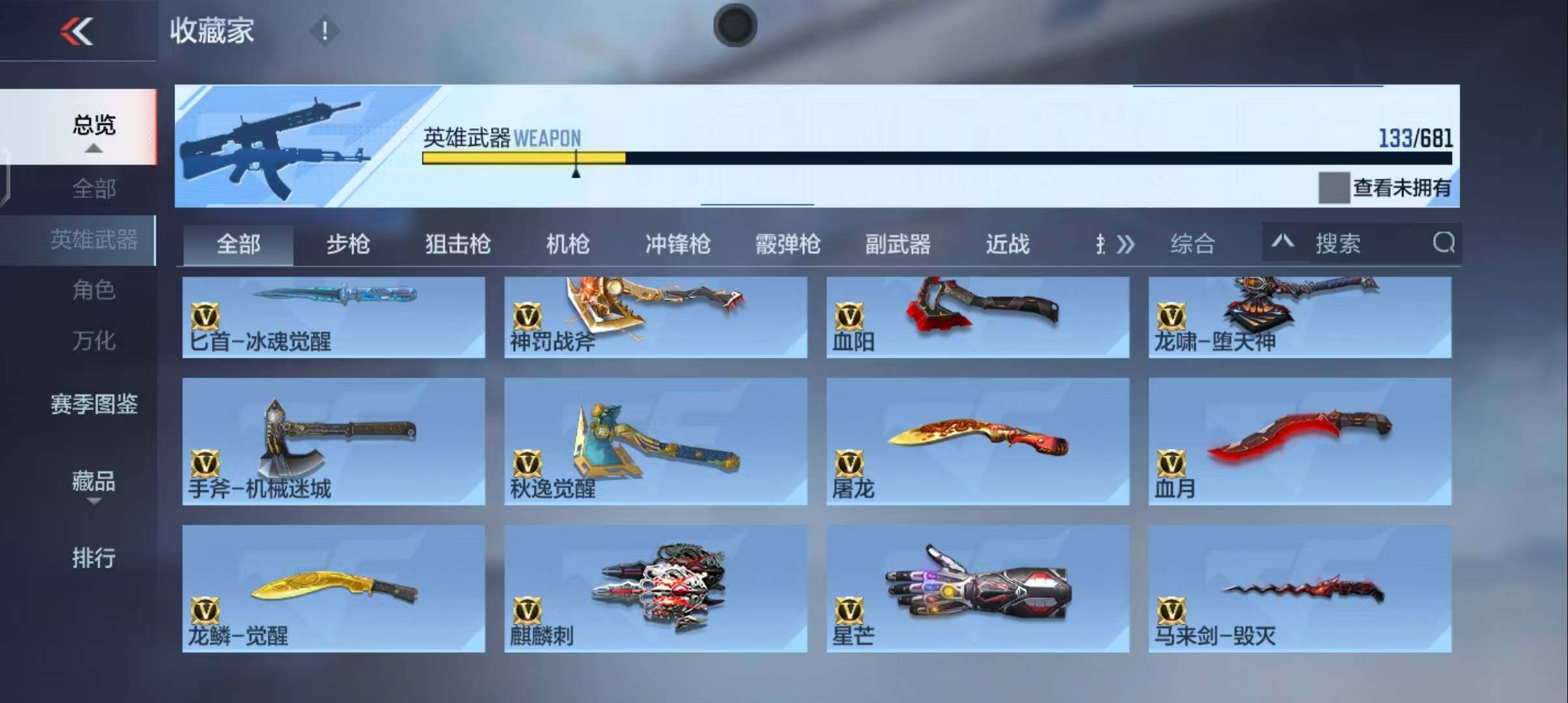 CFMEY343887枪战王者账号详情图23