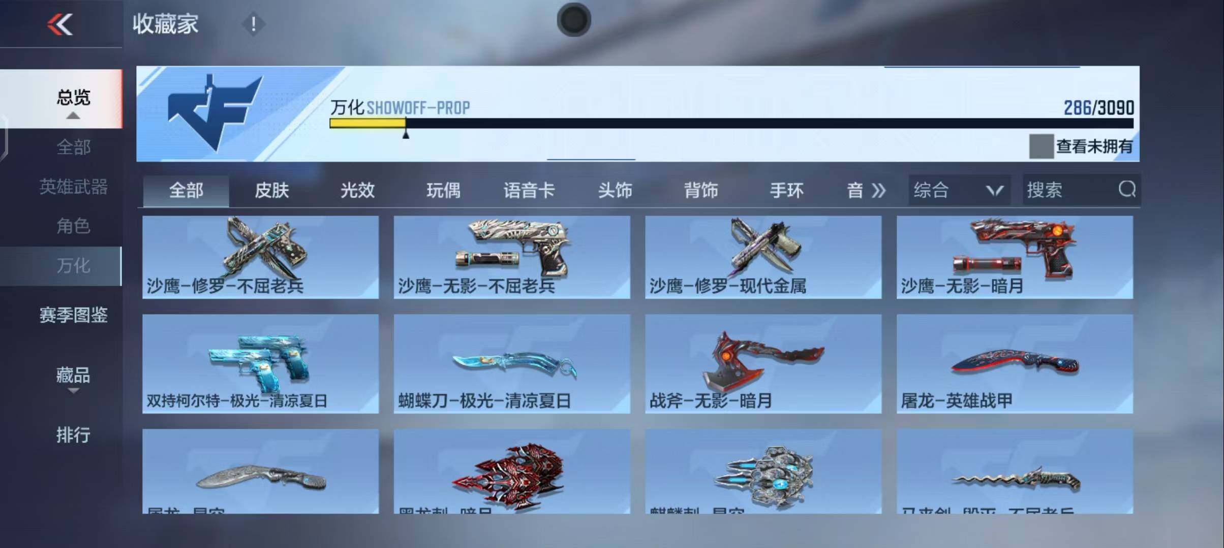 CFMEY343887枪战王者账号详情图31