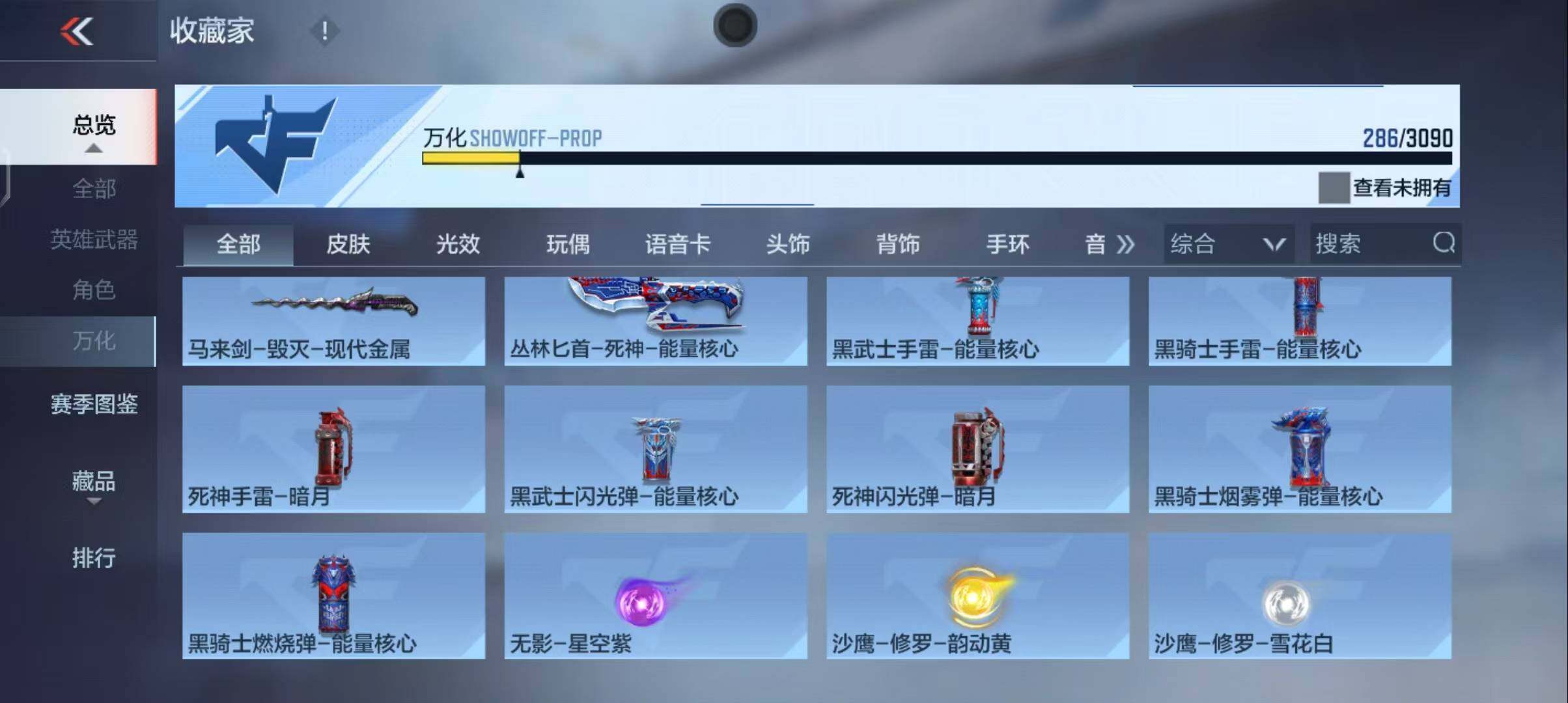 CFMEY343887枪战王者账号详情图32