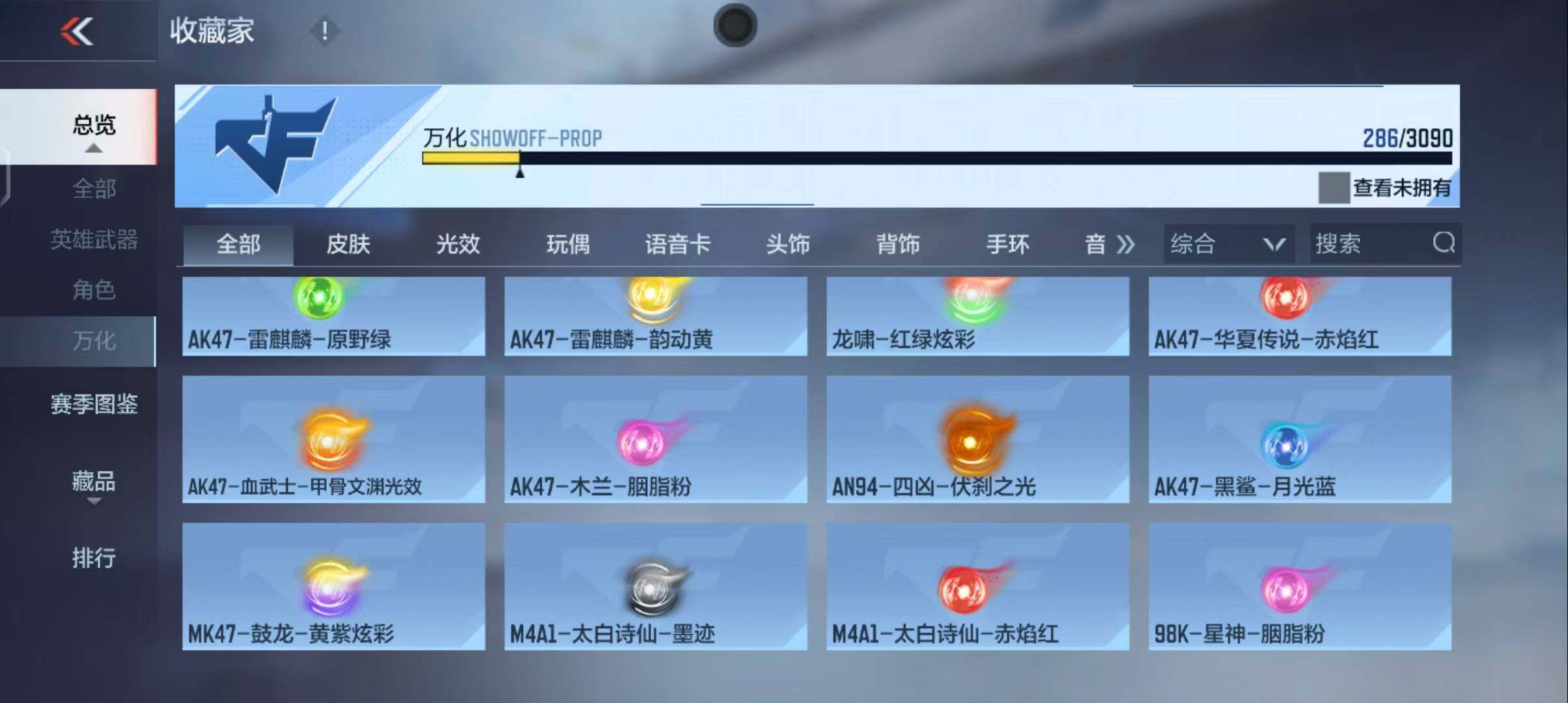 CFMEY343887枪战王者账号详情图35