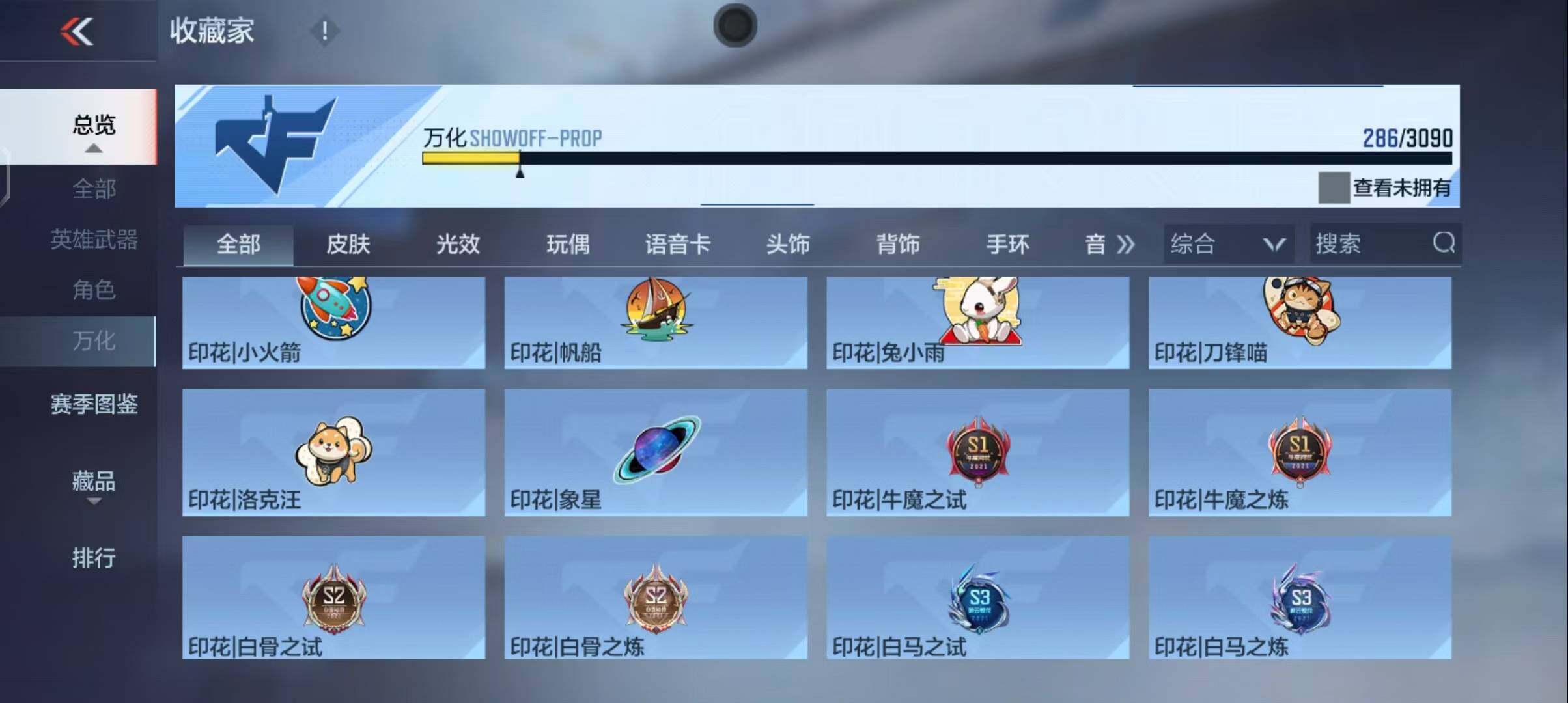 CFMEY343887枪战王者账号详情图38