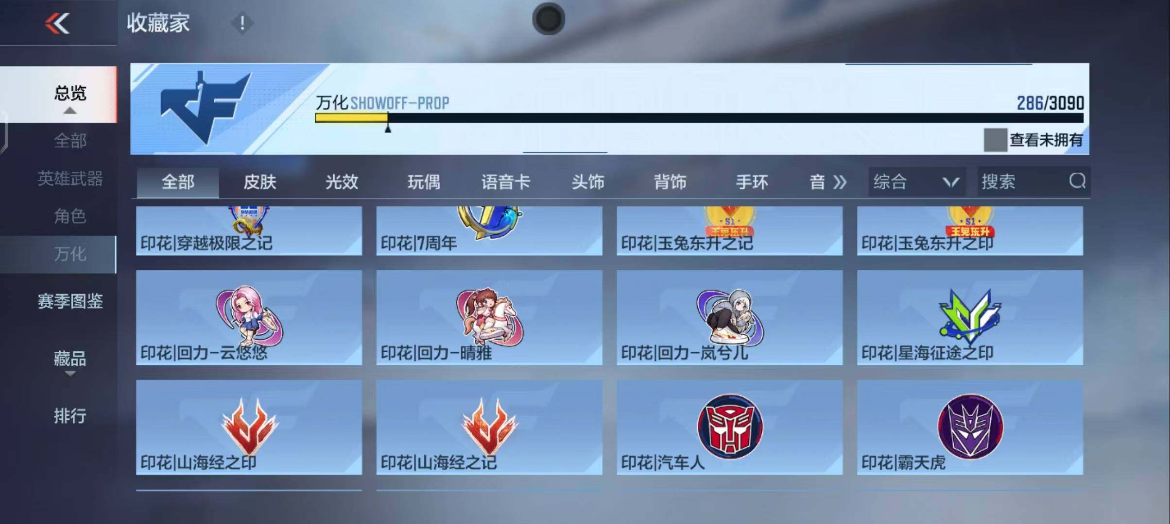 CFMEY343887枪战王者账号详情图41