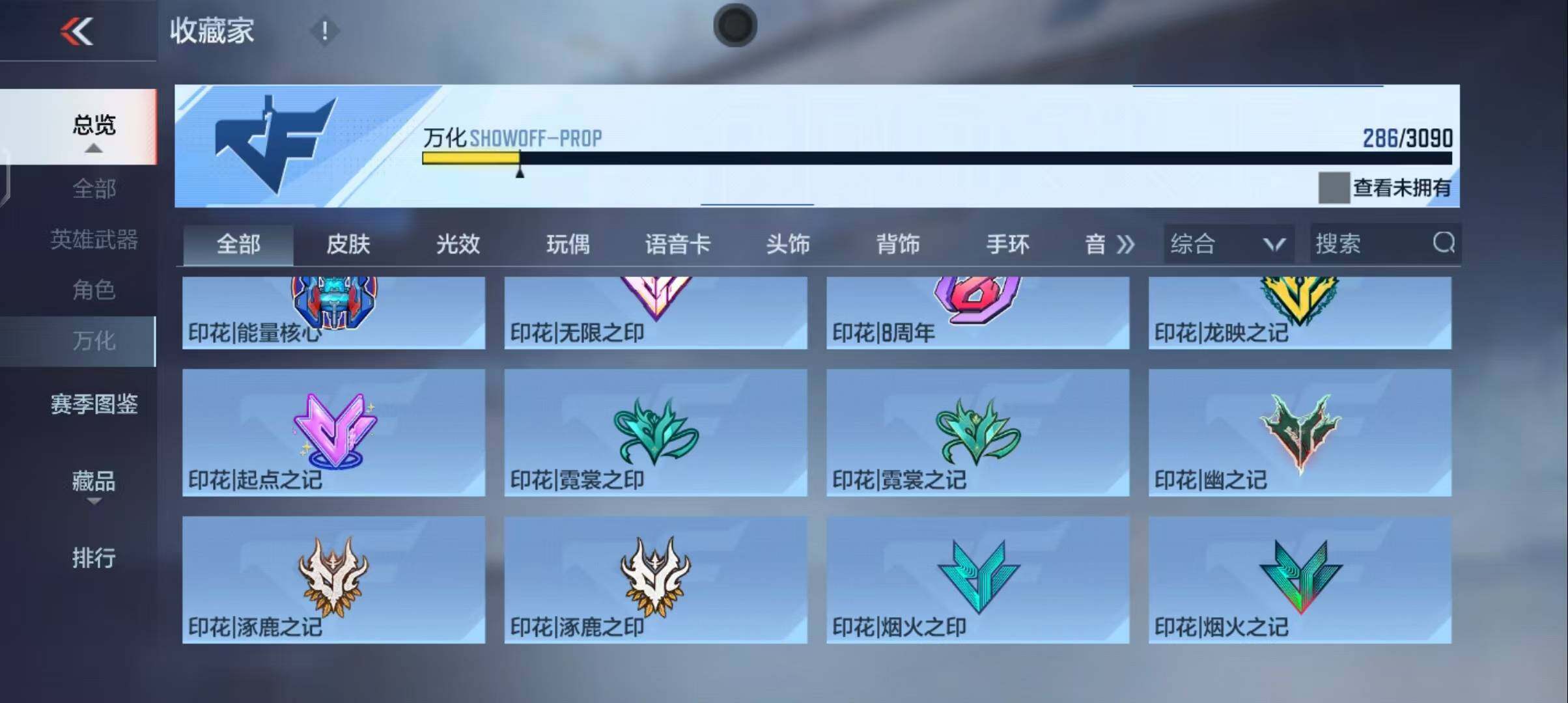 CFMEY343887枪战王者账号详情图42