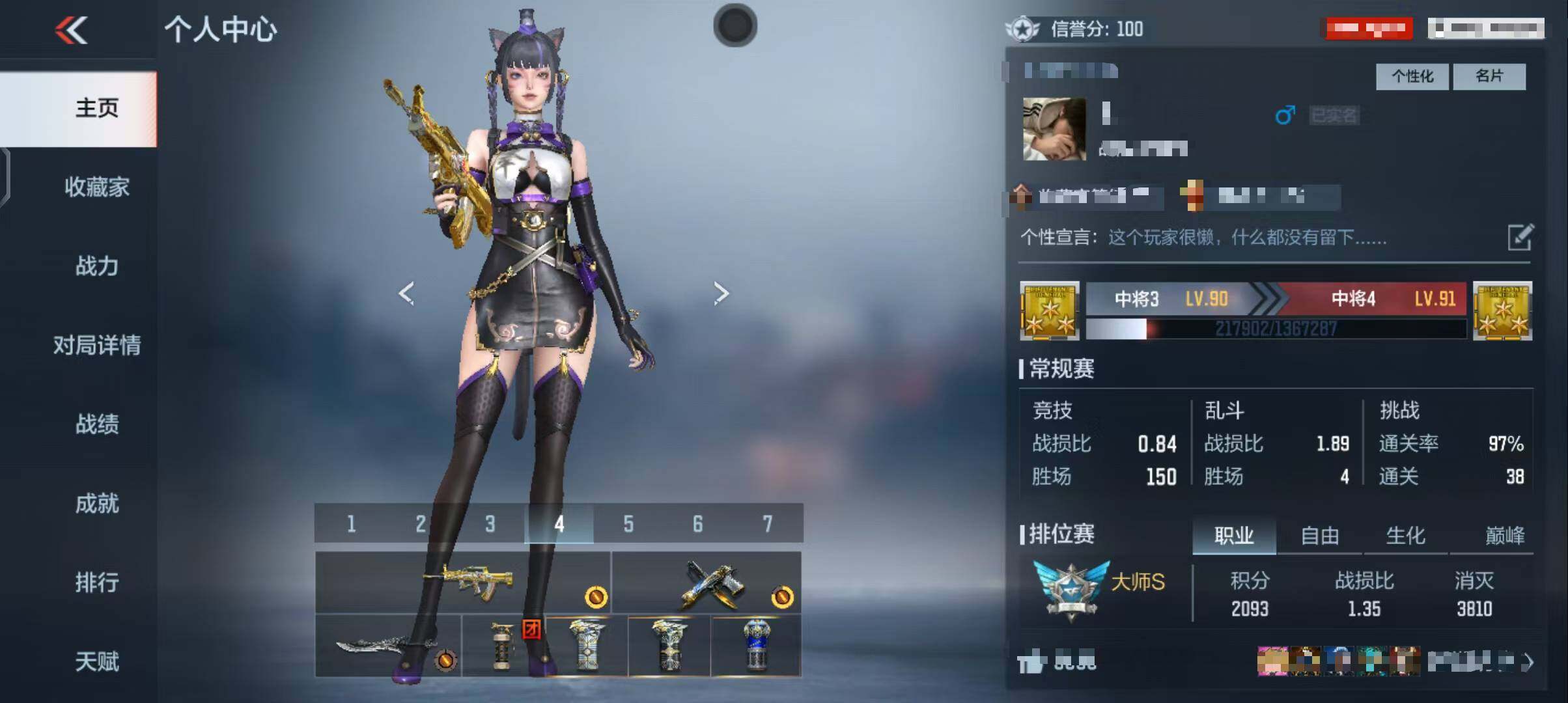 CFMEY343887枪战王者账号详情图44