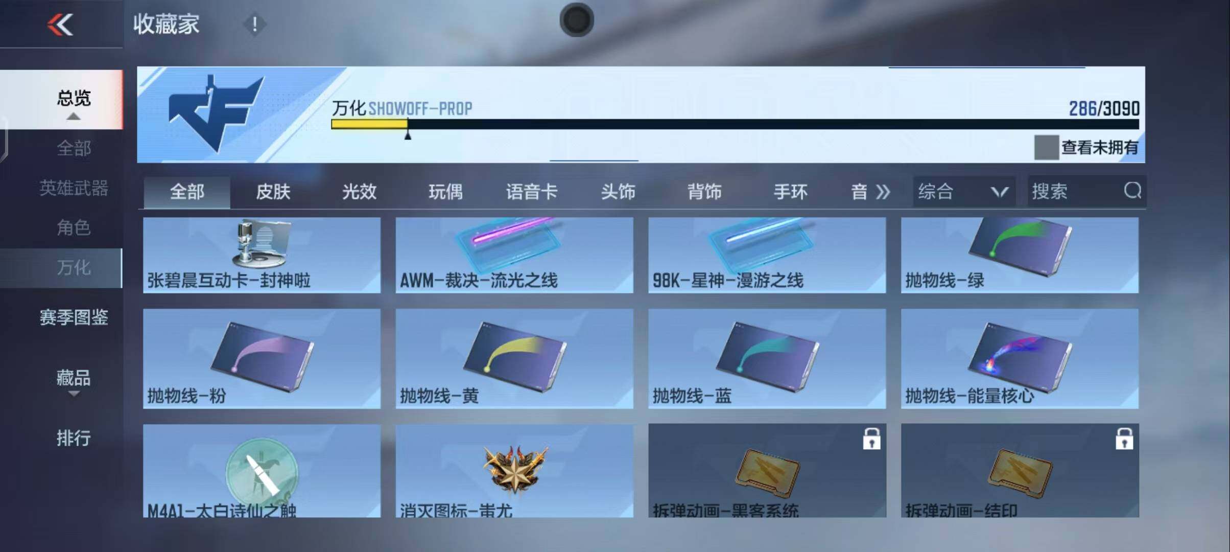 CFMEY343887枪战王者账号详情图53
