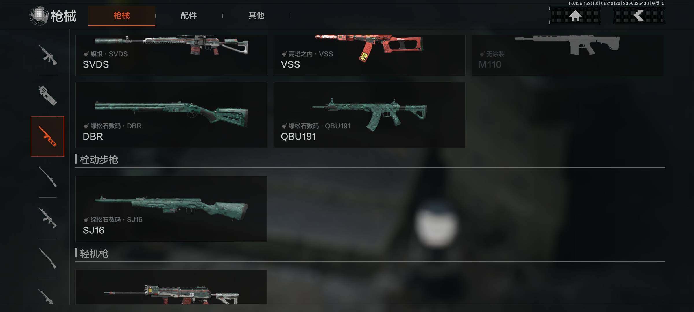 AQEY35339暗区突围账号详情图13 AQEY35339暗区突围账号详情图13