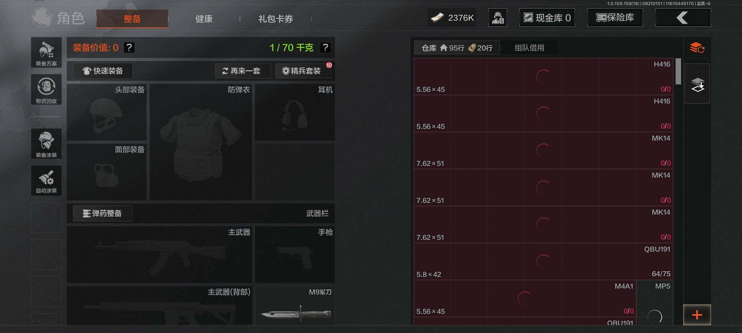 AQEY35336暗区突围账号详情图4 AQEY35336暗区突围账号详情图4