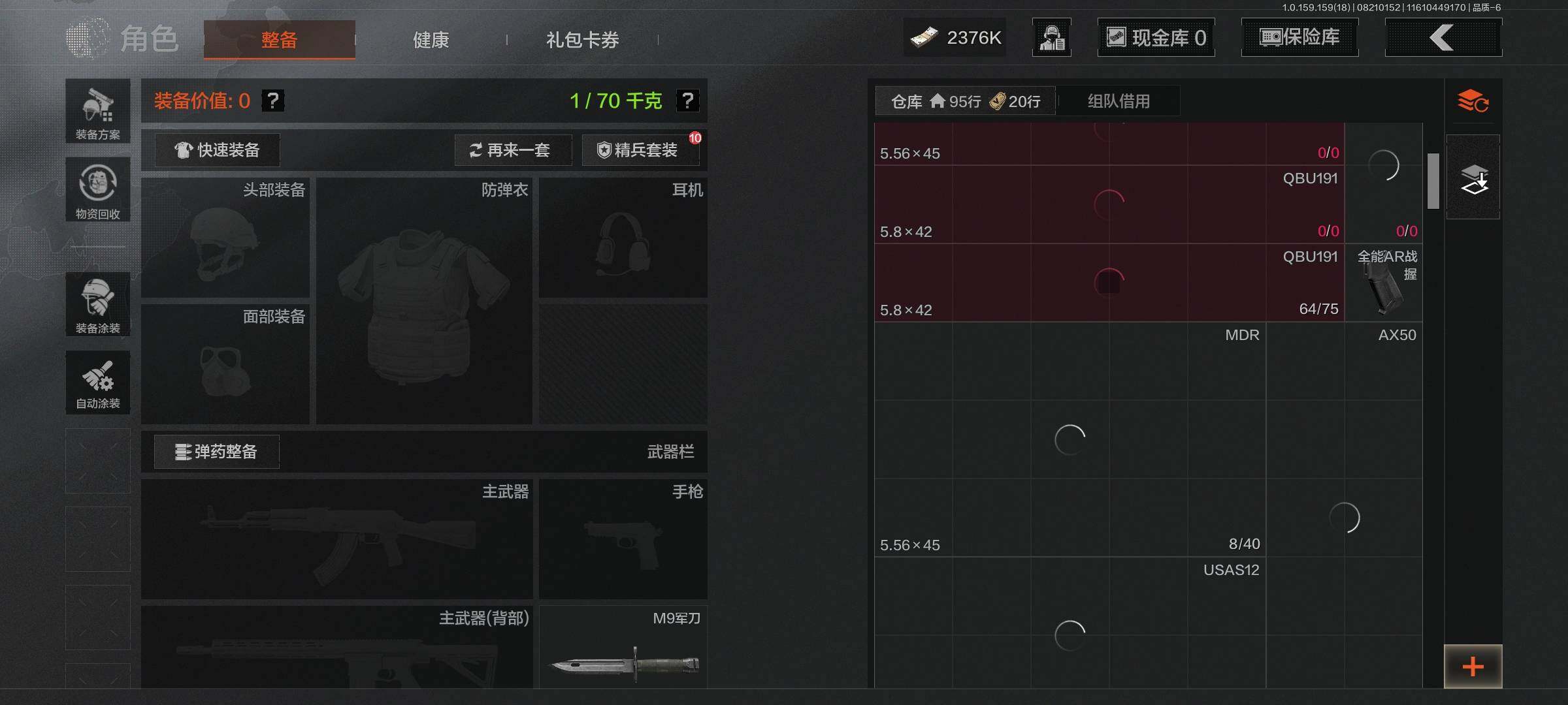 AQEY35336暗区突围账号详情图5 AQEY35336暗区突围账号详情图5