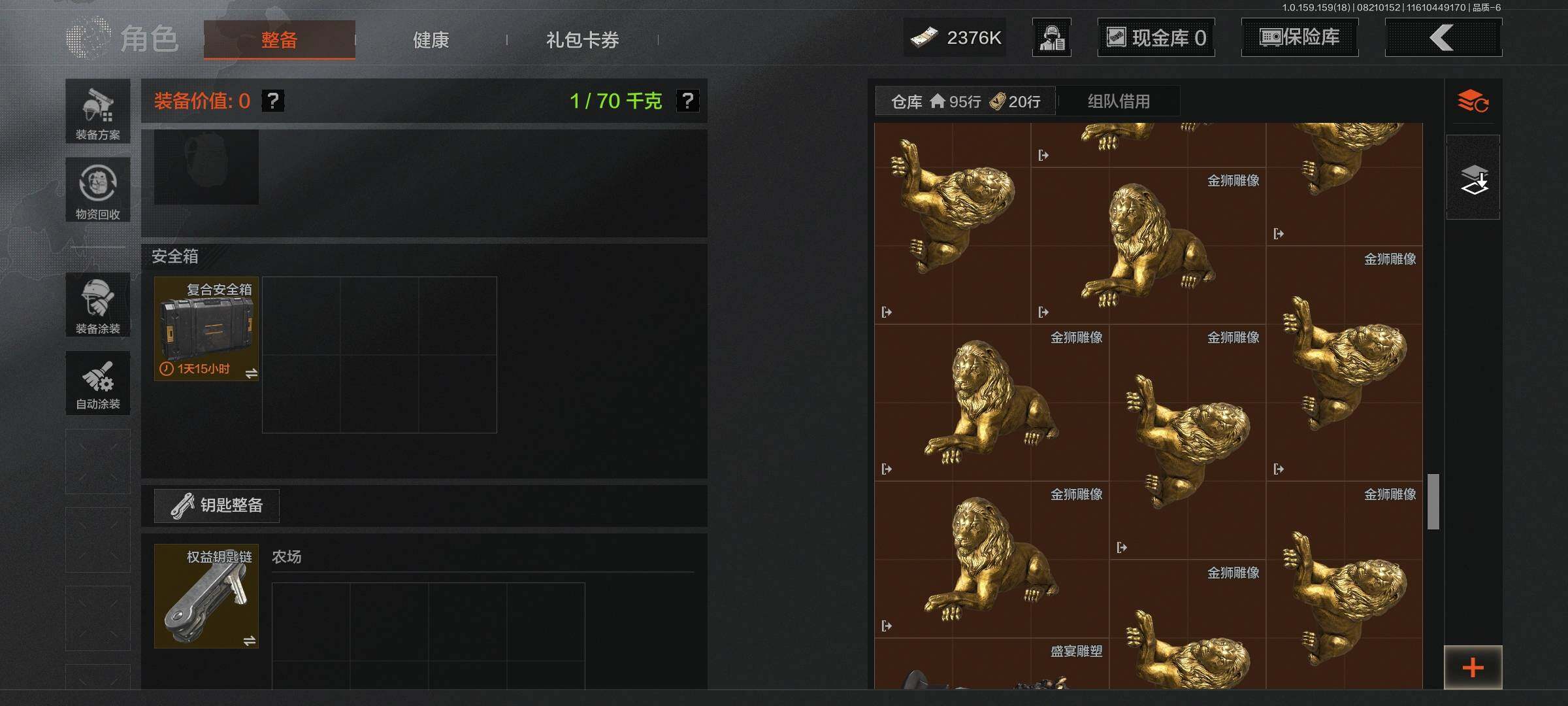AQEY35336暗区突围账号详情图10 AQEY35336暗区突围账号详情图10
