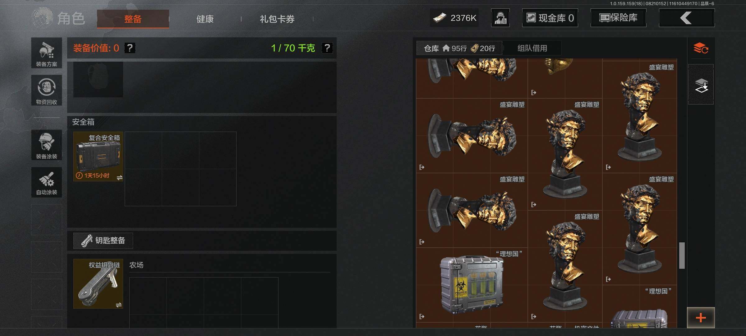 AQEY35336暗区突围账号详情图11 AQEY35336暗区突围账号详情图11