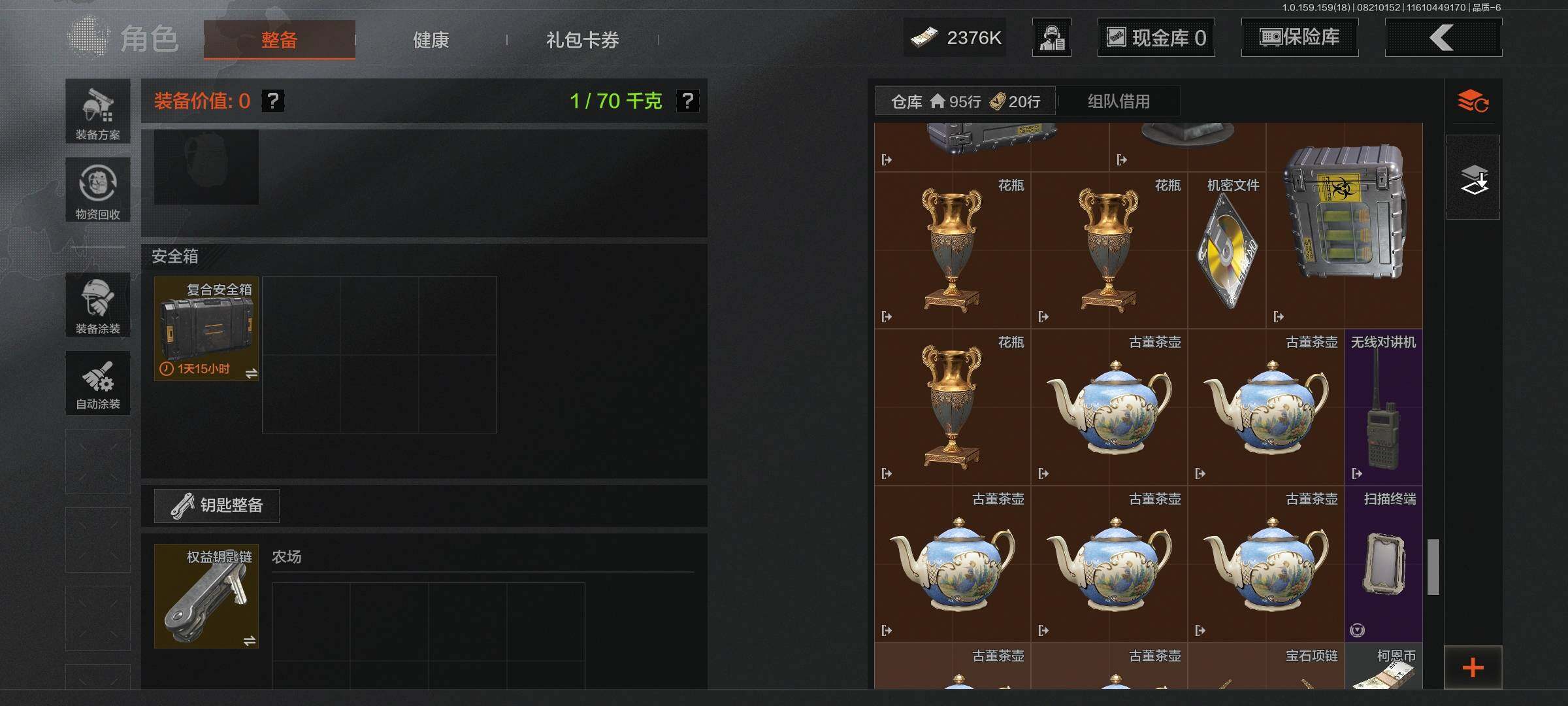AQEY35336暗区突围账号详情图12 AQEY35336暗区突围账号详情图12