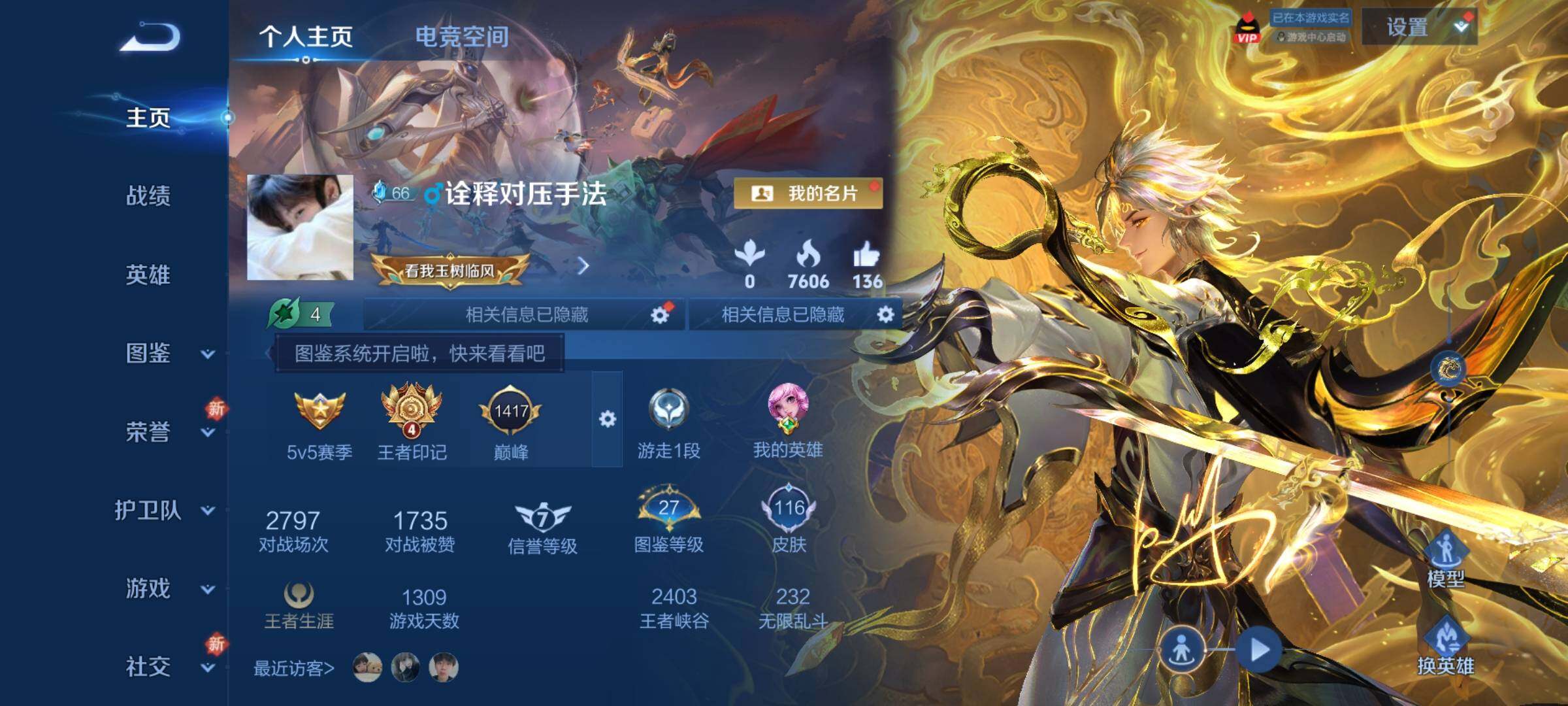 WZCMY3252062王者荣耀账号详情图2 WZCMY3252062王者荣耀账号详情图2