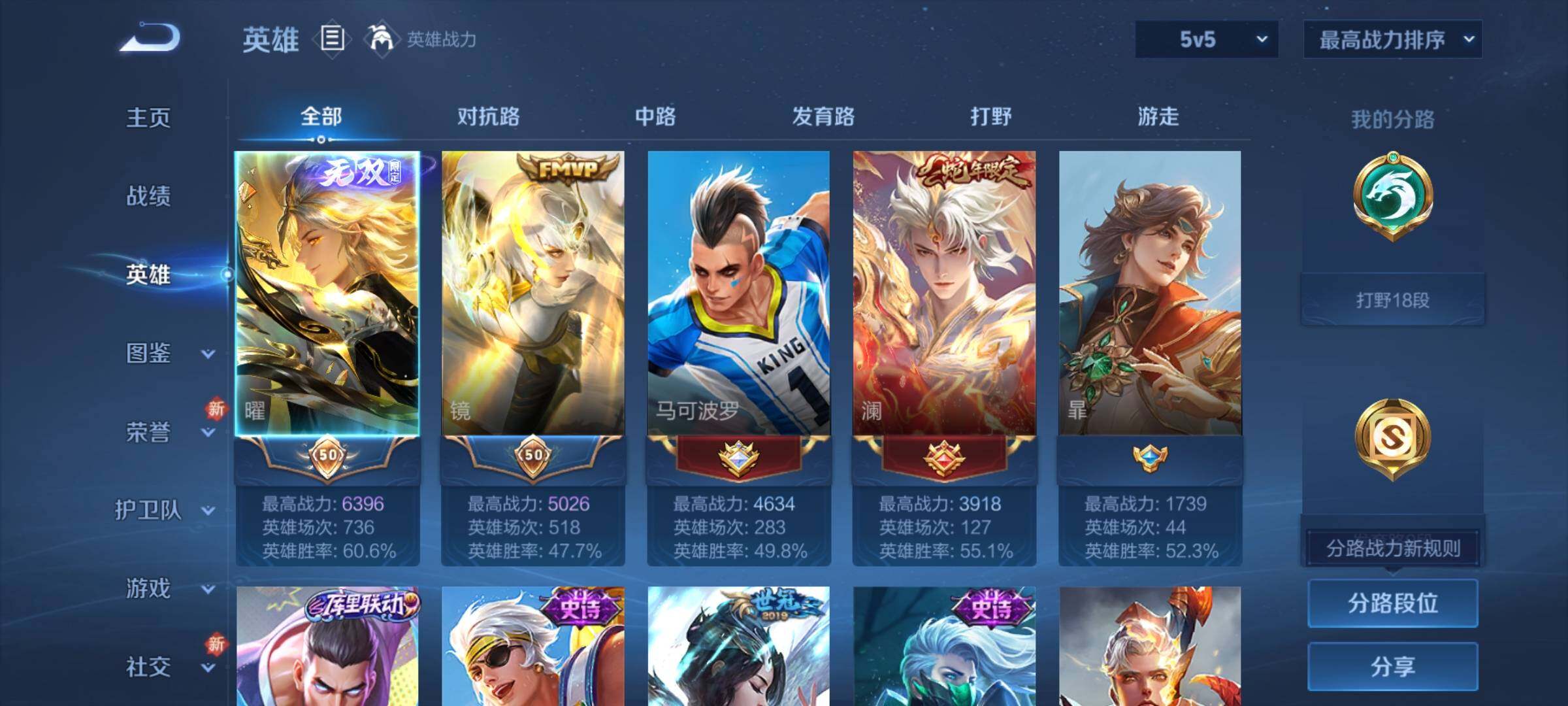 WZCMY3252062王者荣耀账号详情图3 WZCMY3252062王者荣耀账号详情图3