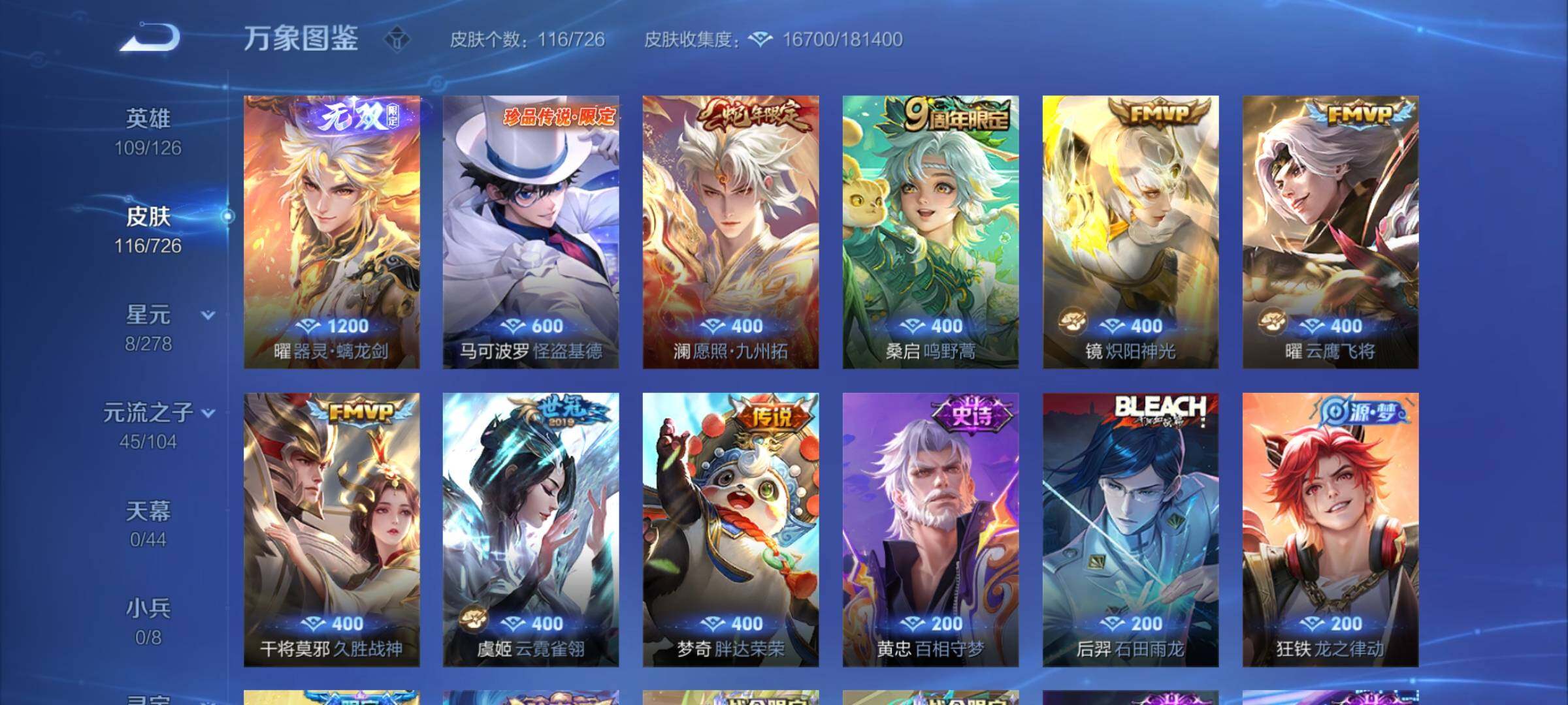 WZCMY3252062王者荣耀账号详情图5 WZCMY3252062王者荣耀账号详情图5