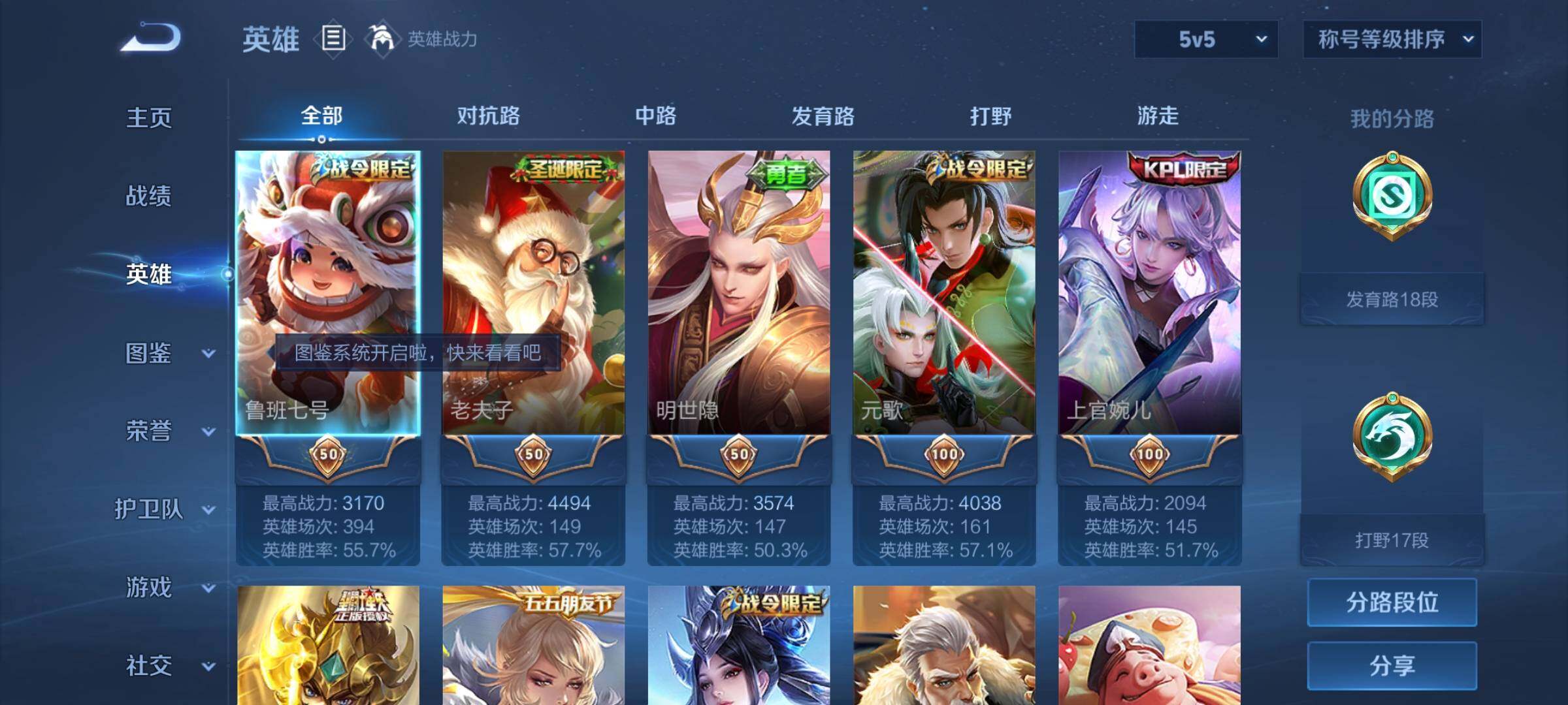 WZYXS3252707王者荣耀账号详情图3
