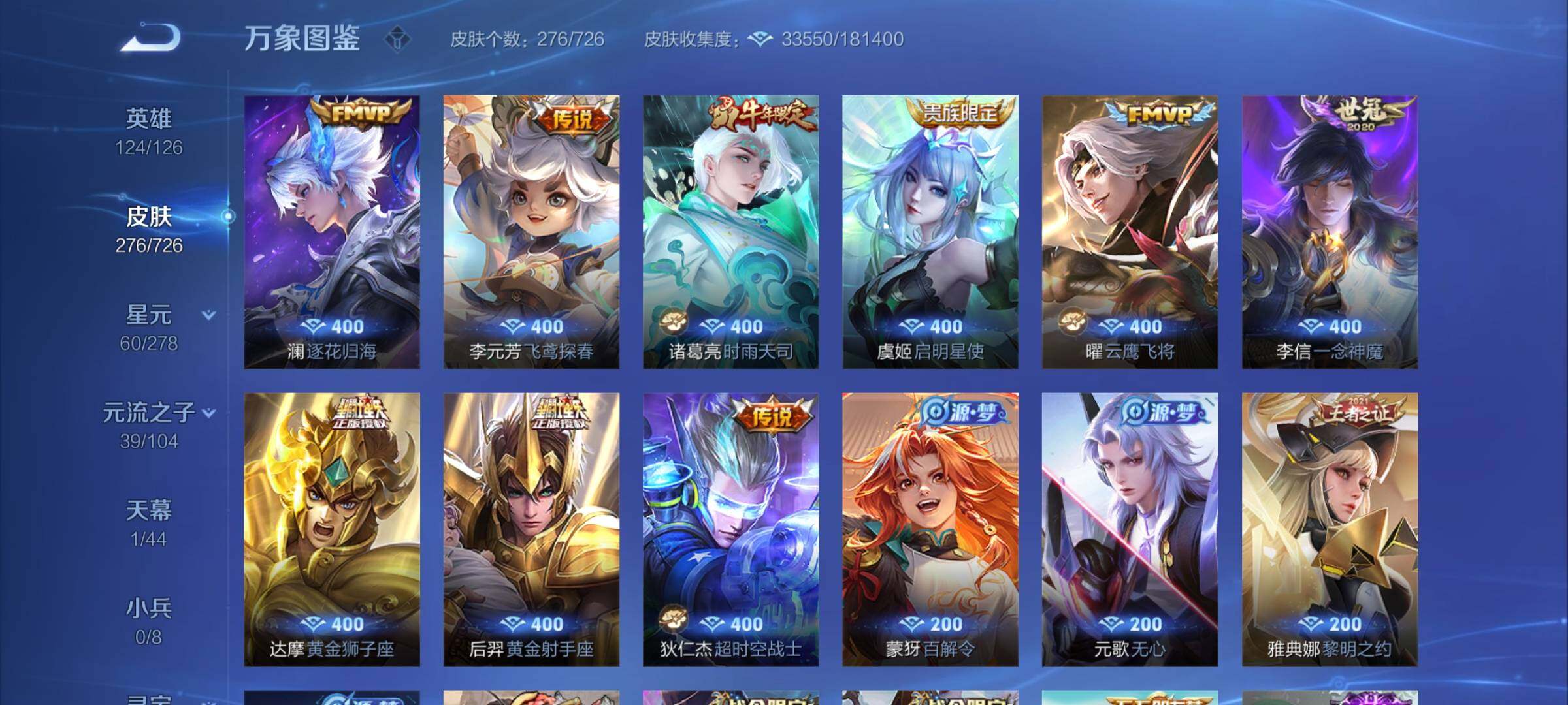 WZYXS3252707王者荣耀账号详情图6