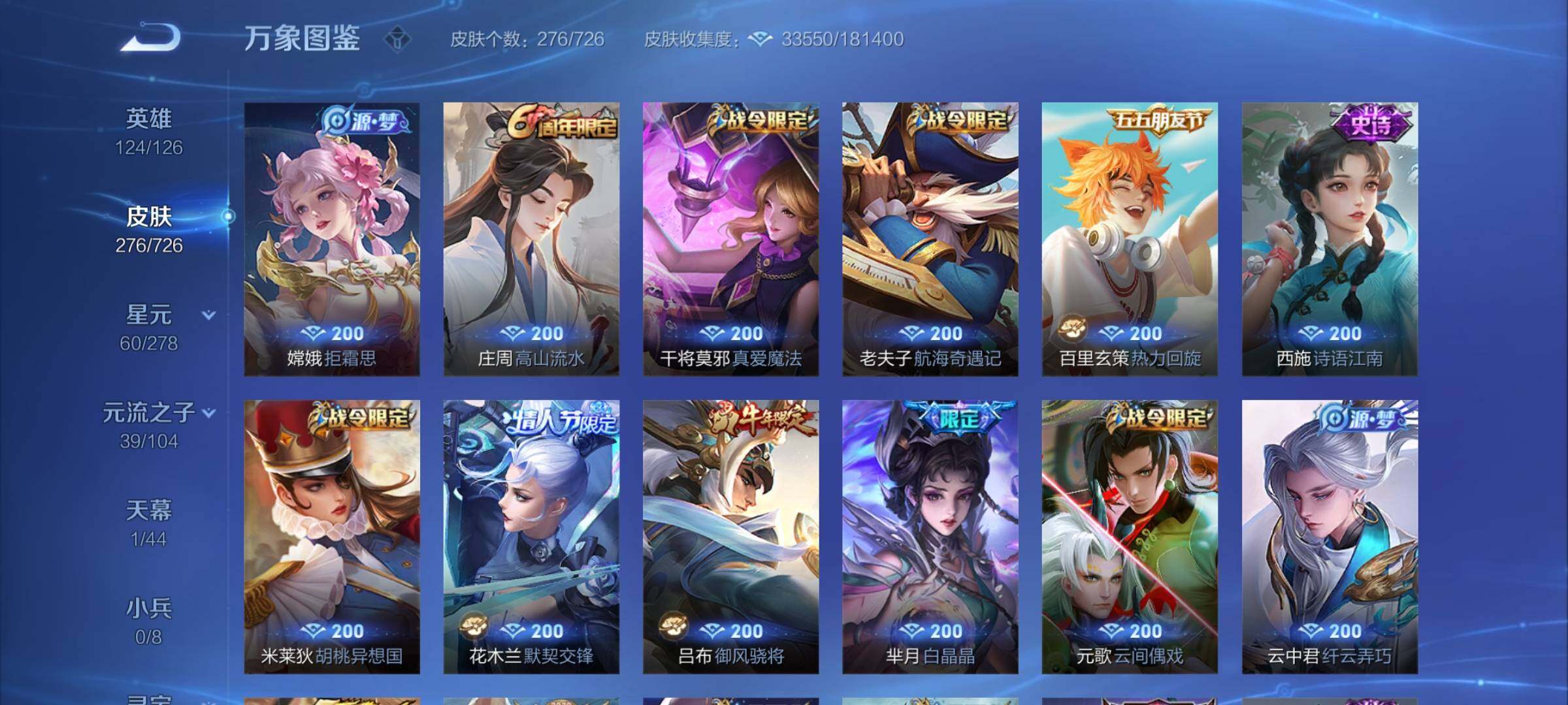 WZYXS3252707王者荣耀账号详情图7