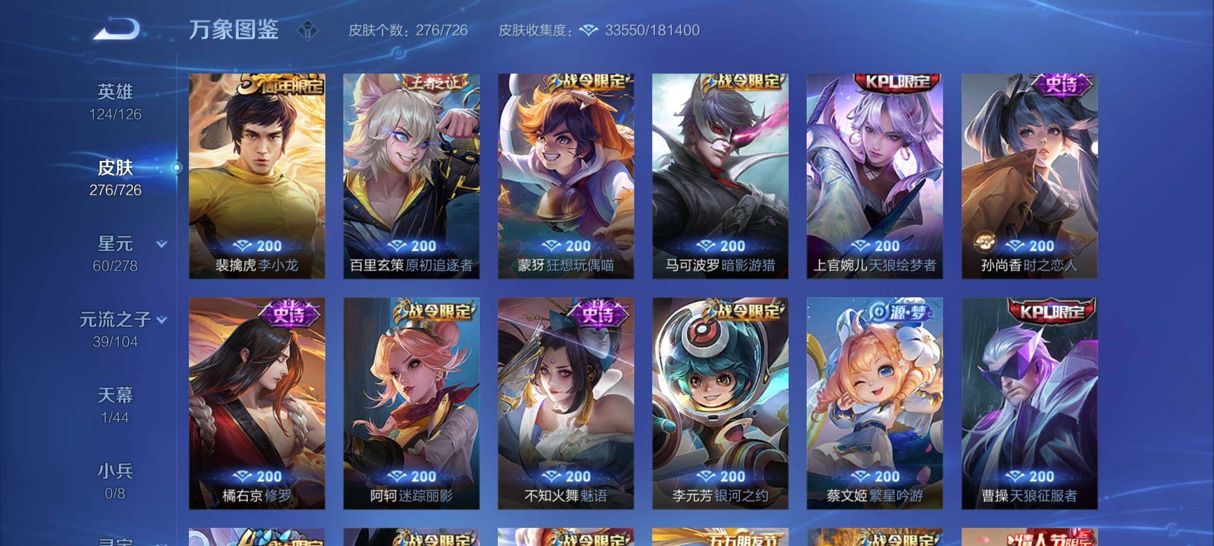 WZYXS3252707王者荣耀账号详情图8