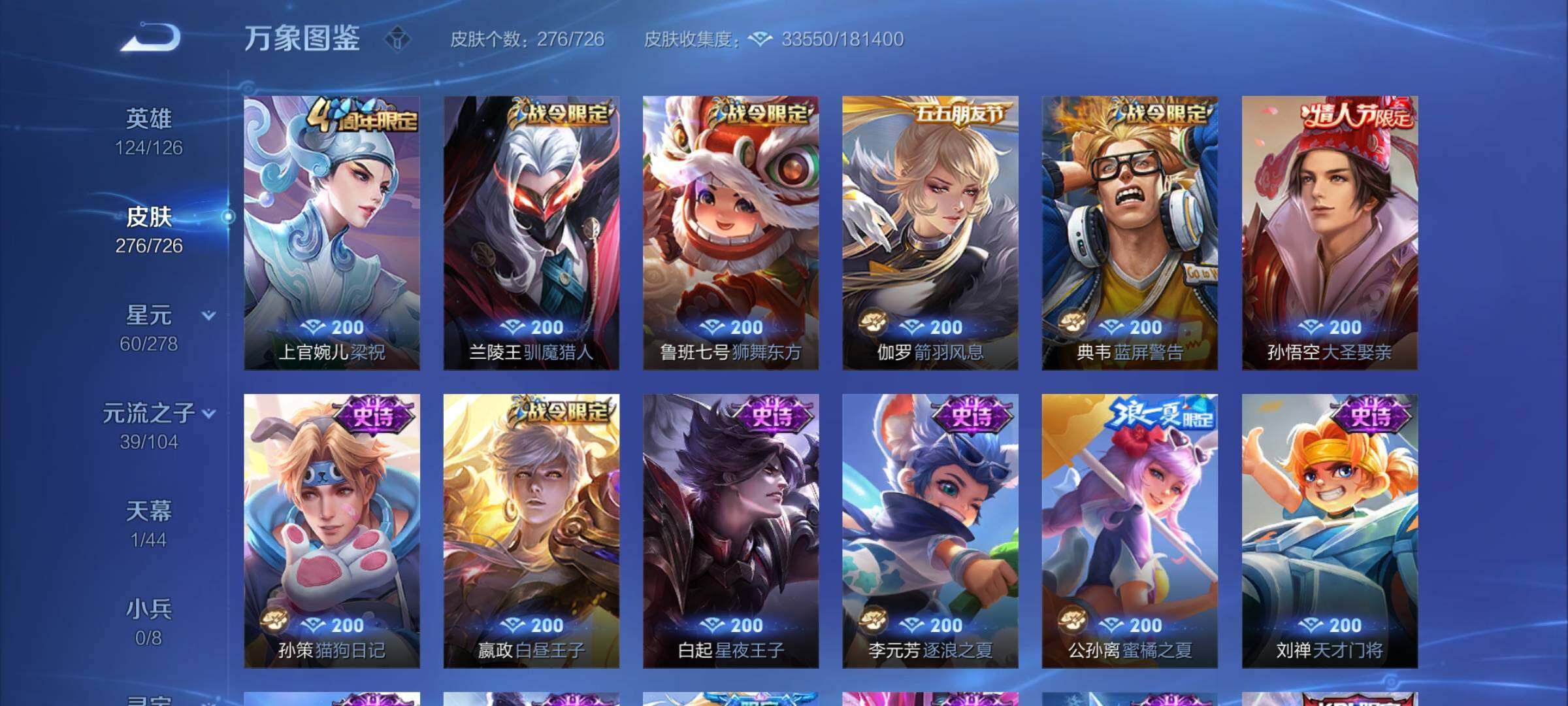 WZYXS3252707王者荣耀账号详情图9