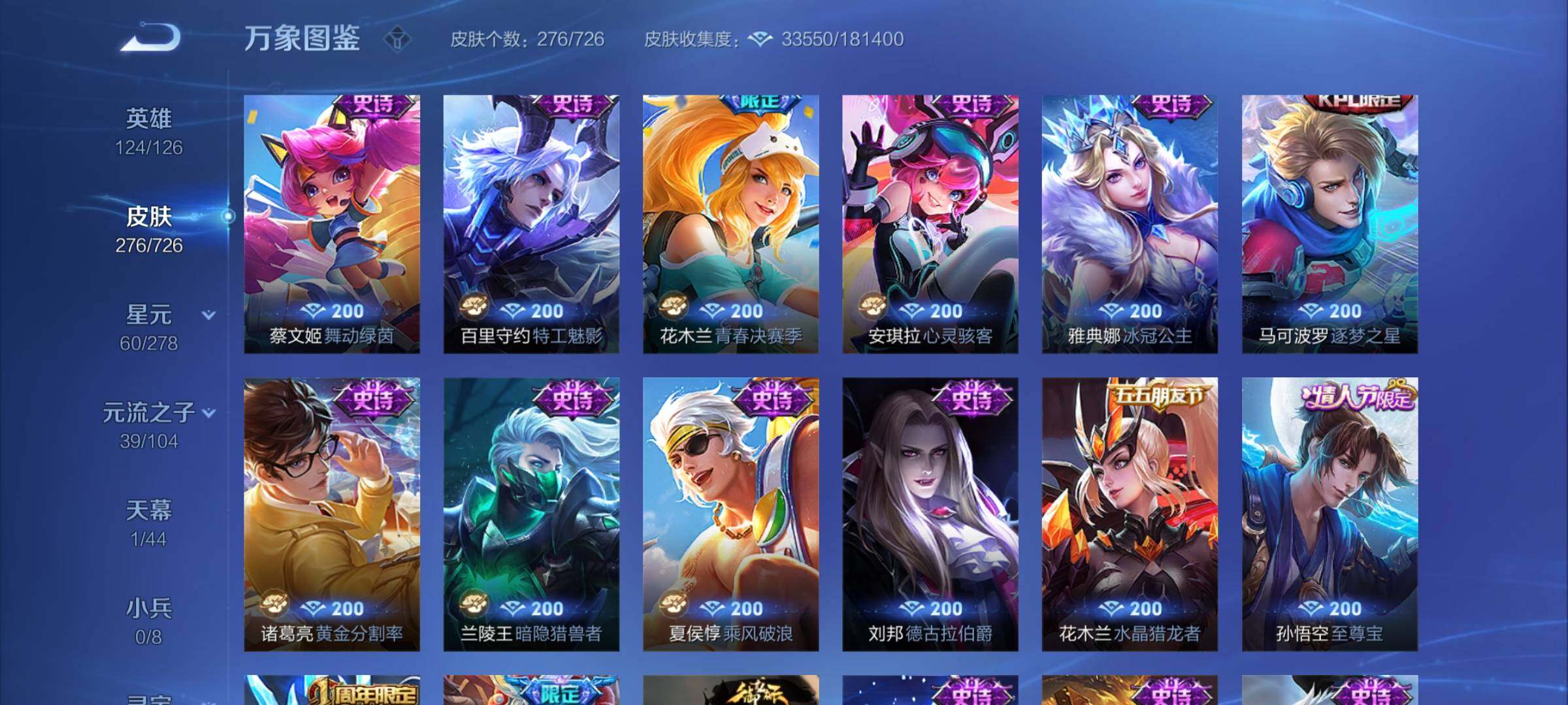 WZYXS3252707王者荣耀账号详情图10