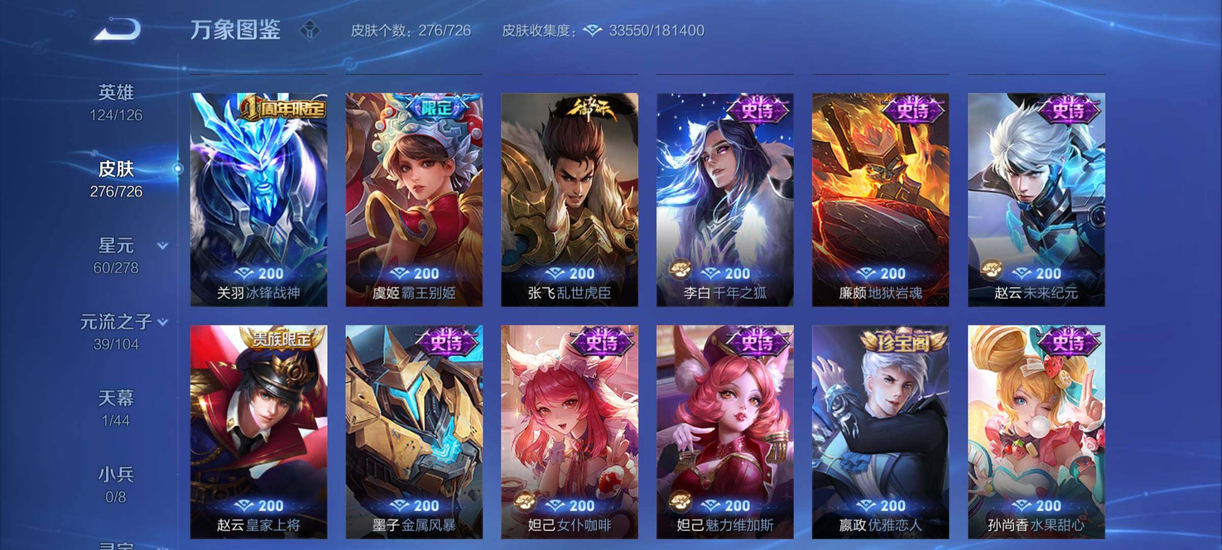 WZYXS3252707王者荣耀账号详情图11